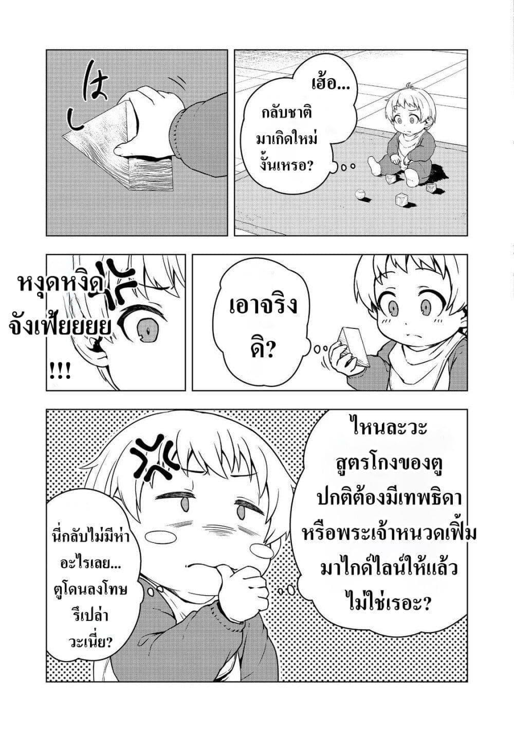 Manga-lc-com อ่านมังงะ อ่านการ์ตูน ออนไลน์ ฟรี Reincarnated as an Emperor Will the Emperor at Birth Survive ตอนที่ 1 2 3 4 5 6 7 8 9 10 11 12 13 14 ฟรี ไม่มีโฆษณา Manga-lc - อ่าน มังงะ อ่าน การ์ตูน ออนไลน์ อ่านมังงะ ฟรี
