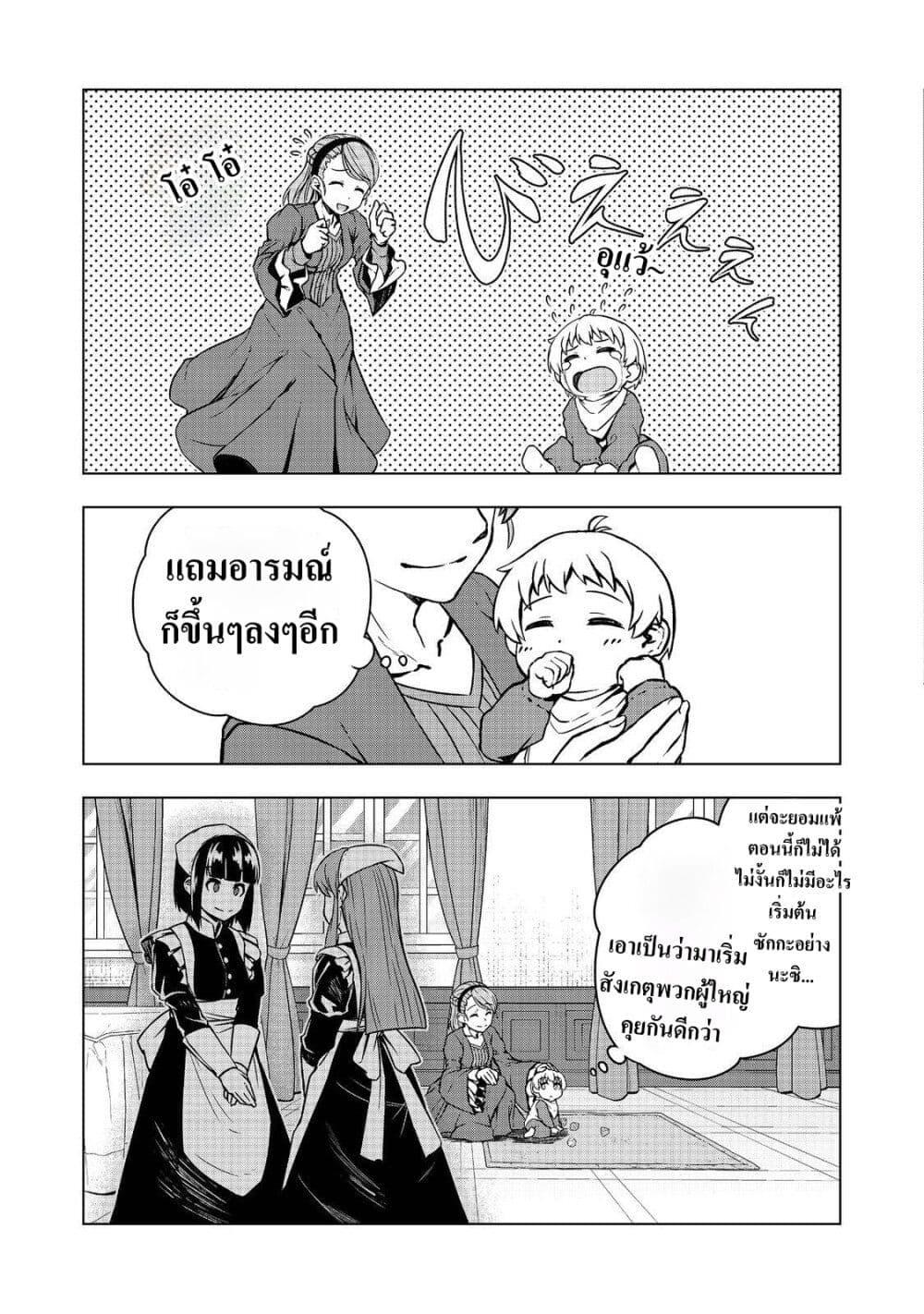 Manga-lc-com อ่านมังงะ อ่านการ์ตูน ออนไลน์ ฟรี Reincarnated as an Emperor Will the Emperor at Birth Survive ตอนที่ 1 2 3 4 5 6 7 8 9 10 11 12 13 14 ฟรี ไม่มีโฆษณา Manga-lc - อ่าน มังงะ อ่าน การ์ตูน ออนไลน์ อ่านมังงะ ฟรี