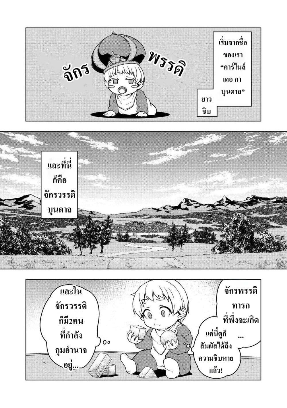 Manga-lc-com อ่านมังงะ อ่านการ์ตูน ออนไลน์ ฟรี Reincarnated as an Emperor Will the Emperor at Birth Survive ตอนที่ 1 2 3 4 5 6 7 8 9 10 11 12 13 14 ฟรี ไม่มีโฆษณา Manga-lc - อ่าน มังงะ อ่าน การ์ตูน ออนไลน์ อ่านมังงะ ฟรี