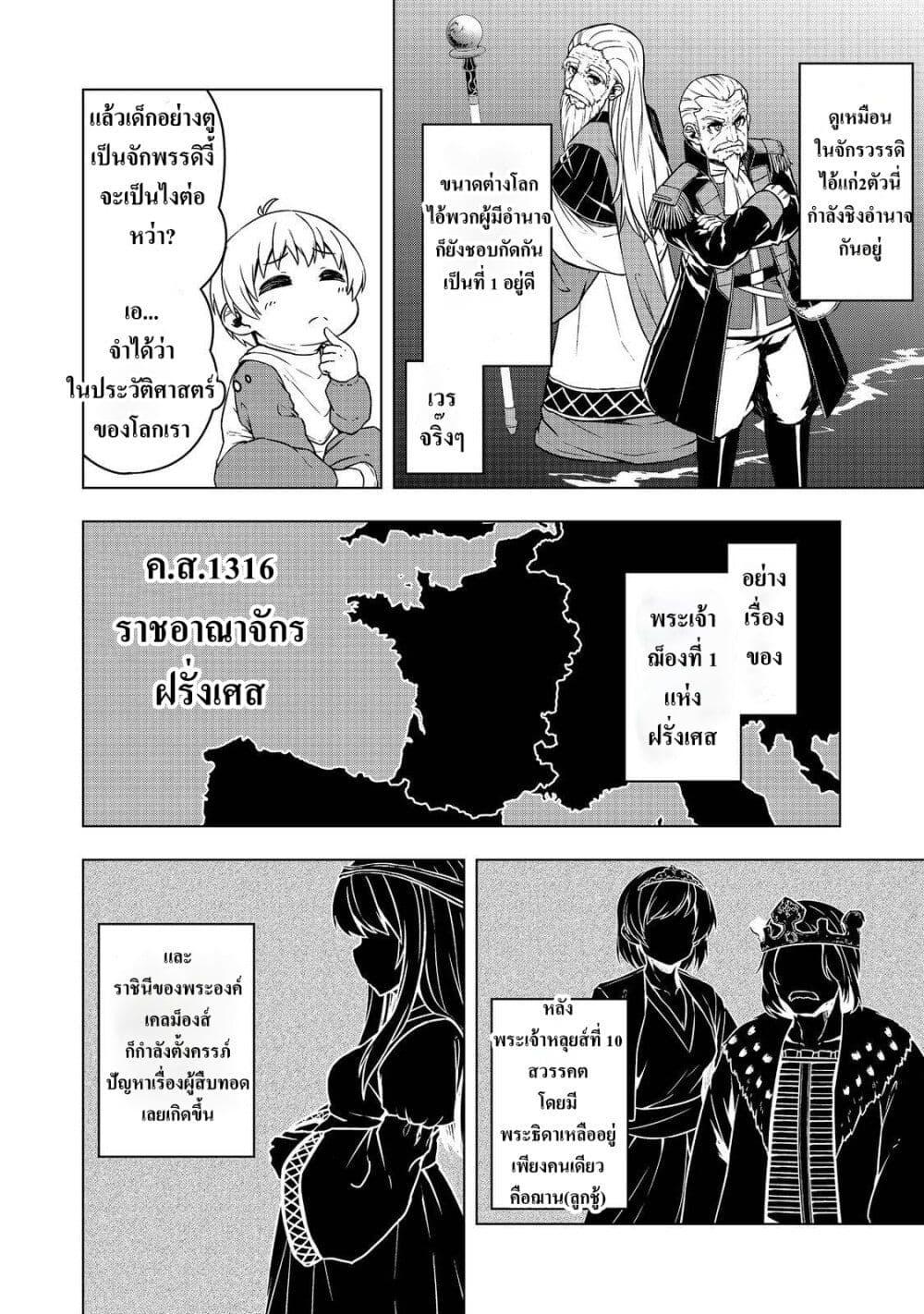 Manga-lc-com อ่านมังงะ อ่านการ์ตูน ออนไลน์ ฟรี Reincarnated as an Emperor Will the Emperor at Birth Survive ตอนที่ 1 2 3 4 5 6 7 8 9 10 11 12 13 14 ฟรี ไม่มีโฆษณา Manga-lc - อ่าน มังงะ อ่าน การ์ตูน ออนไลน์ อ่านมังงะ ฟรี