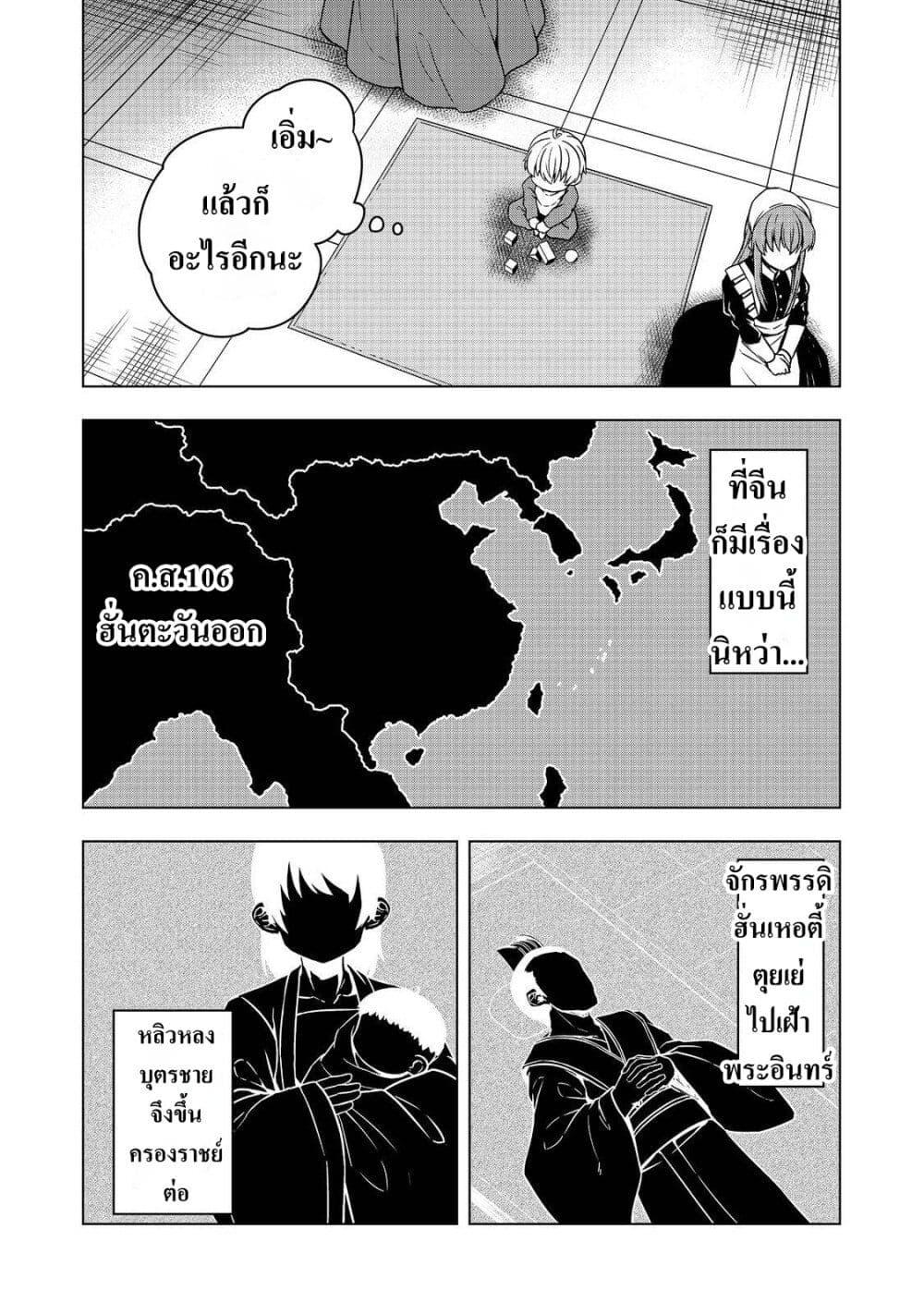Manga-lc-com อ่านมังงะ อ่านการ์ตูน ออนไลน์ ฟรี Reincarnated as an Emperor Will the Emperor at Birth Survive ตอนที่ 1 2 3 4 5 6 7 8 9 10 11 12 13 14 ฟรี ไม่มีโฆษณา Manga-lc - อ่าน มังงะ อ่าน การ์ตูน ออนไลน์ อ่านมังงะ ฟรี