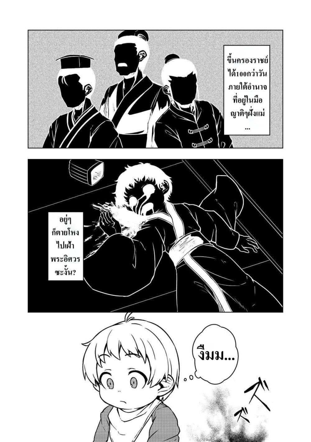 Manga-lc-com อ่านมังงะ อ่านการ์ตูน ออนไลน์ ฟรี Reincarnated as an Emperor Will the Emperor at Birth Survive ตอนที่ 1 2 3 4 5 6 7 8 9 10 11 12 13 14 ฟรี ไม่มีโฆษณา Manga-lc - อ่าน มังงะ อ่าน การ์ตูน ออนไลน์ อ่านมังงะ ฟรี