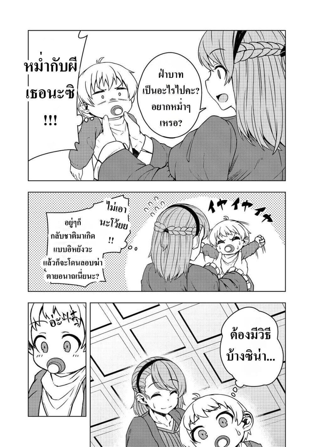 Manga-lc-com อ่านมังงะ อ่านการ์ตูน ออนไลน์ ฟรี Reincarnated as an Emperor Will the Emperor at Birth Survive ตอนที่ 1 2 3 4 5 6 7 8 9 10 11 12 13 14 ฟรี ไม่มีโฆษณา Manga-lc - อ่าน มังงะ อ่าน การ์ตูน ออนไลน์ อ่านมังงะ ฟรี