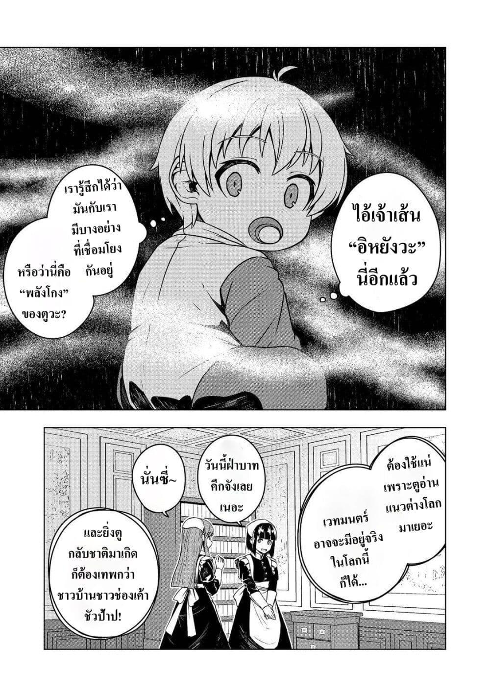 Manga-lc-com อ่านมังงะ อ่านการ์ตูน ออนไลน์ ฟรี Reincarnated as an Emperor Will the Emperor at Birth Survive ตอนที่ 1 2 3 4 5 6 7 8 9 10 11 12 13 14 ฟรี ไม่มีโฆษณา Manga-lc - อ่าน มังงะ อ่าน การ์ตูน ออนไลน์ อ่านมังงะ ฟรี