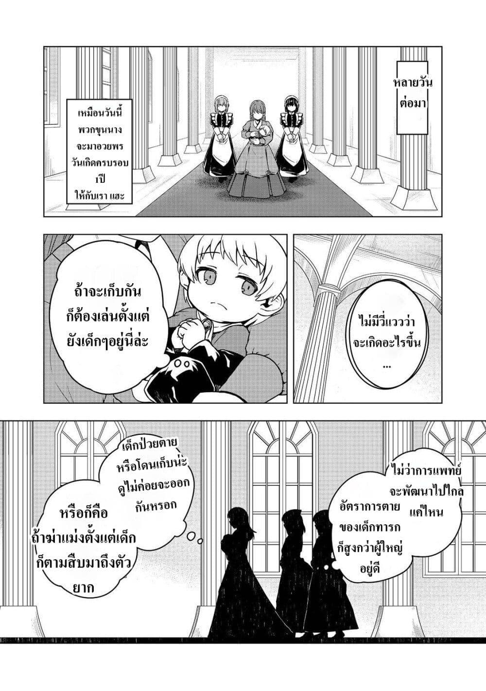 Manga-lc-com อ่านมังงะ อ่านการ์ตูน ออนไลน์ ฟรี Reincarnated as an Emperor Will the Emperor at Birth Survive ตอนที่ 1 2 3 4 5 6 7 8 9 10 11 12 13 14 ฟรี ไม่มีโฆษณา Manga-lc - อ่าน มังงะ อ่าน การ์ตูน ออนไลน์ อ่านมังงะ ฟรี
