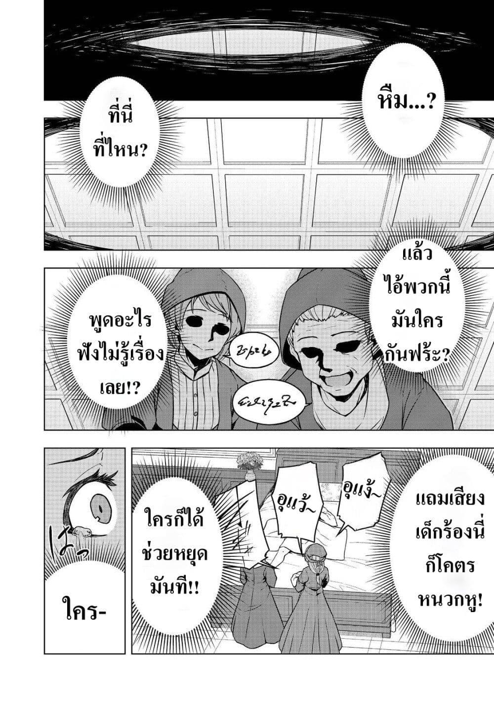 Manga-lc-com อ่านมังงะ อ่านการ์ตูน ออนไลน์ ฟรี Reincarnated as an Emperor Will the Emperor at Birth Survive ตอนที่ 1 2 3 4 5 6 7 8 9 10 11 12 13 14 ฟรี ไม่มีโฆษณา Manga-lc - อ่าน มังงะ อ่าน การ์ตูน ออนไลน์ อ่านมังงะ ฟรี