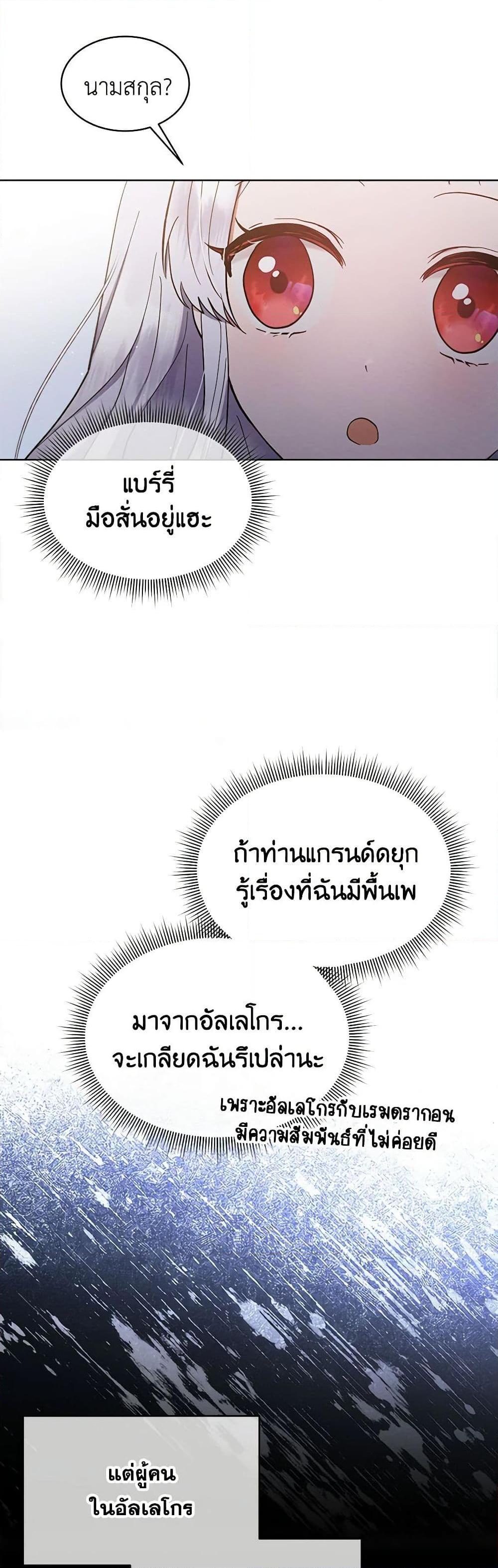 Manga-lc-com อ่านมังงะ อ่านการ์ตูน ออนไลน์ ฟรี Lady Baby Is a Revenge Maker ตอนที่ 1 2 3 4 5 6 7 8 9 10 11 12 13 14 ฟรี ไม่มีโฆษณา Manga-lc - อ่าน มังงะ อ่าน การ์ตูน ออนไลน์ อ่านมังงะ ฟรี