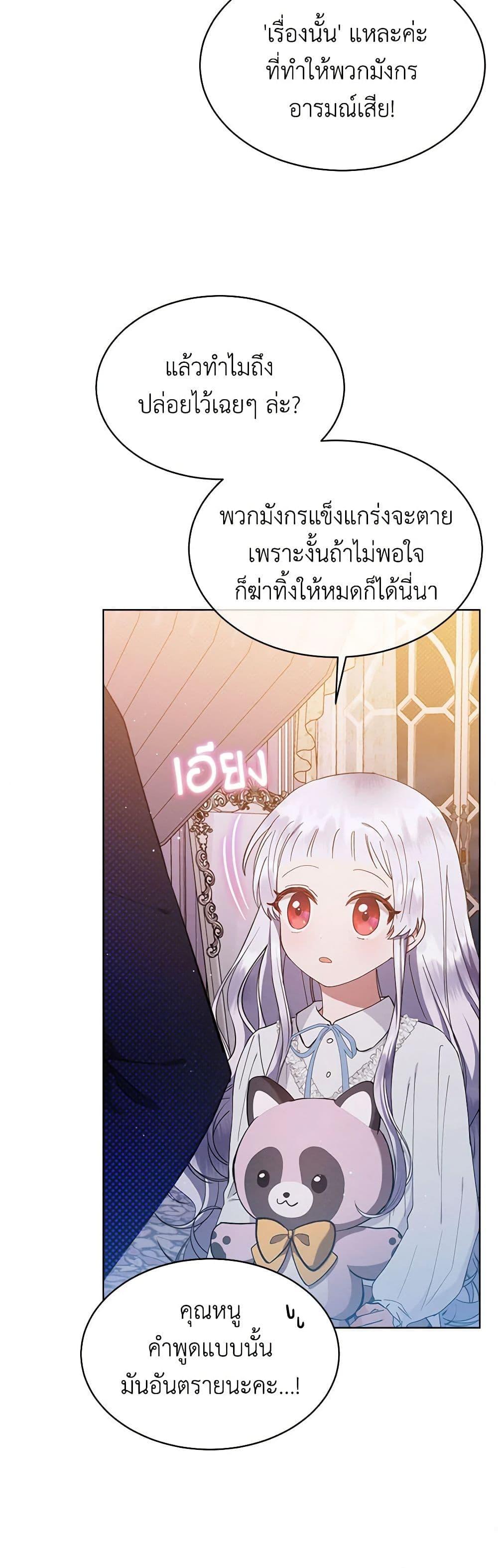 Manga-lc-com อ่านมังงะ อ่านการ์ตูน ออนไลน์ ฟรี Lady Baby Is a Revenge Maker ตอนที่ 1 2 3 4 5 6 7 8 9 10 11 12 13 14 ฟรี ไม่มีโฆษณา Manga-lc - อ่าน มังงะ อ่าน การ์ตูน ออนไลน์ อ่านมังงะ ฟรี