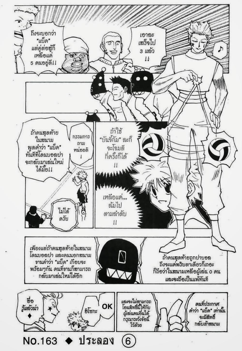Manga-lc-com อ่านมังงะ อ่านการ์ตูน ออนไลน์ ฟรี Hunter X Hunter ตอนที่ 1 2 3 4 5 6 7 8 9 10 11 12 13 14 ฟรี ไม่มีโฆษณา Manga-lc - อ่าน มังงะ อ่าน การ์ตูน ออนไลน์ อ่านมังงะ ฟรี