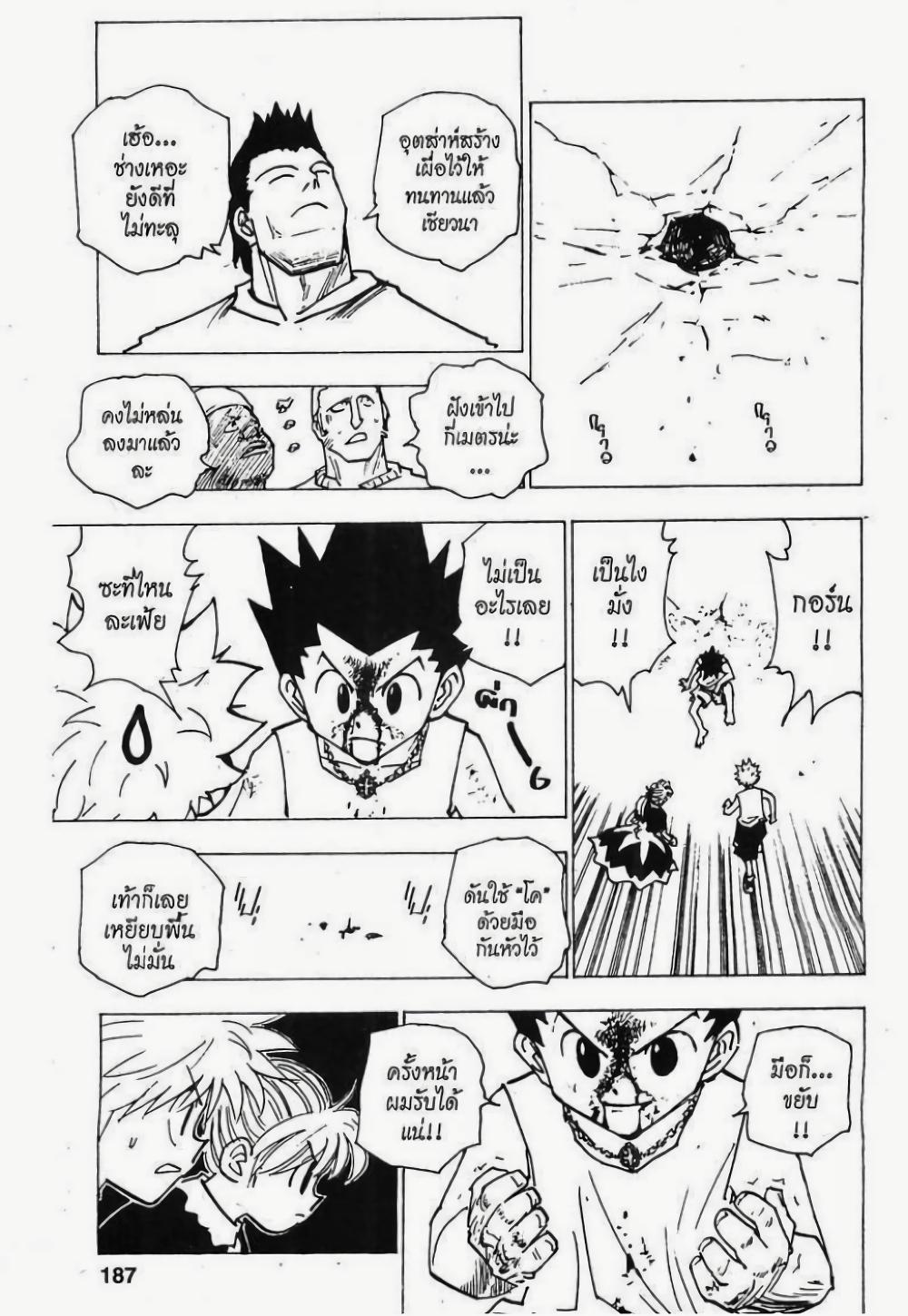 Manga-lc-com อ่านมังงะ อ่านการ์ตูน ออนไลน์ ฟรี Hunter X Hunter ตอนที่ 1 2 3 4 5 6 7 8 9 10 11 12 13 14 ฟรี ไม่มีโฆษณา Manga-lc - อ่าน มังงะ อ่าน การ์ตูน ออนไลน์ อ่านมังงะ ฟรี