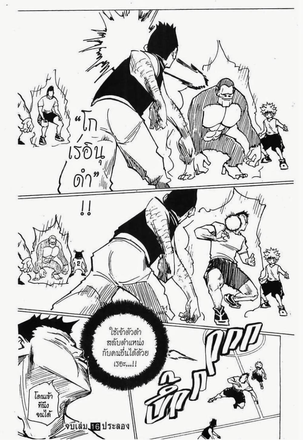 Manga-lc-com อ่านมังงะ อ่านการ์ตูน ออนไลน์ ฟรี Hunter X Hunter ตอนที่ 1 2 3 4 5 6 7 8 9 10 11 12 13 14 ฟรี ไม่มีโฆษณา Manga-lc - อ่าน มังงะ อ่าน การ์ตูน ออนไลน์ อ่านมังงะ ฟรี