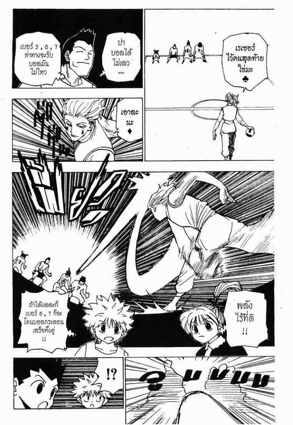 Manga-lc-com อ่านมังงะ อ่านการ์ตูน ออนไลน์ ฟรี Hunter X Hunter ตอนที่ 1 2 3 4 5 6 7 8 9 10 11 12 13 14 ฟรี ไม่มีโฆษณา Manga-lc - อ่าน มังงะ อ่าน การ์ตูน ออนไลน์ อ่านมังงะ ฟรี