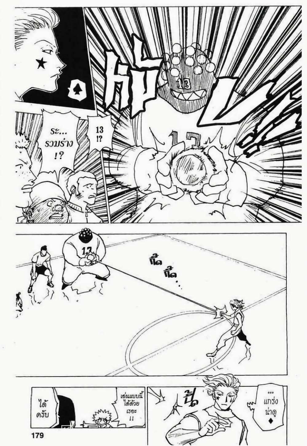 Manga-lc-com อ่านมังงะ อ่านการ์ตูน ออนไลน์ ฟรี Hunter X Hunter ตอนที่ 1 2 3 4 5 6 7 8 9 10 11 12 13 14 ฟรี ไม่มีโฆษณา Manga-lc - อ่าน มังงะ อ่าน การ์ตูน ออนไลน์ อ่านมังงะ ฟรี