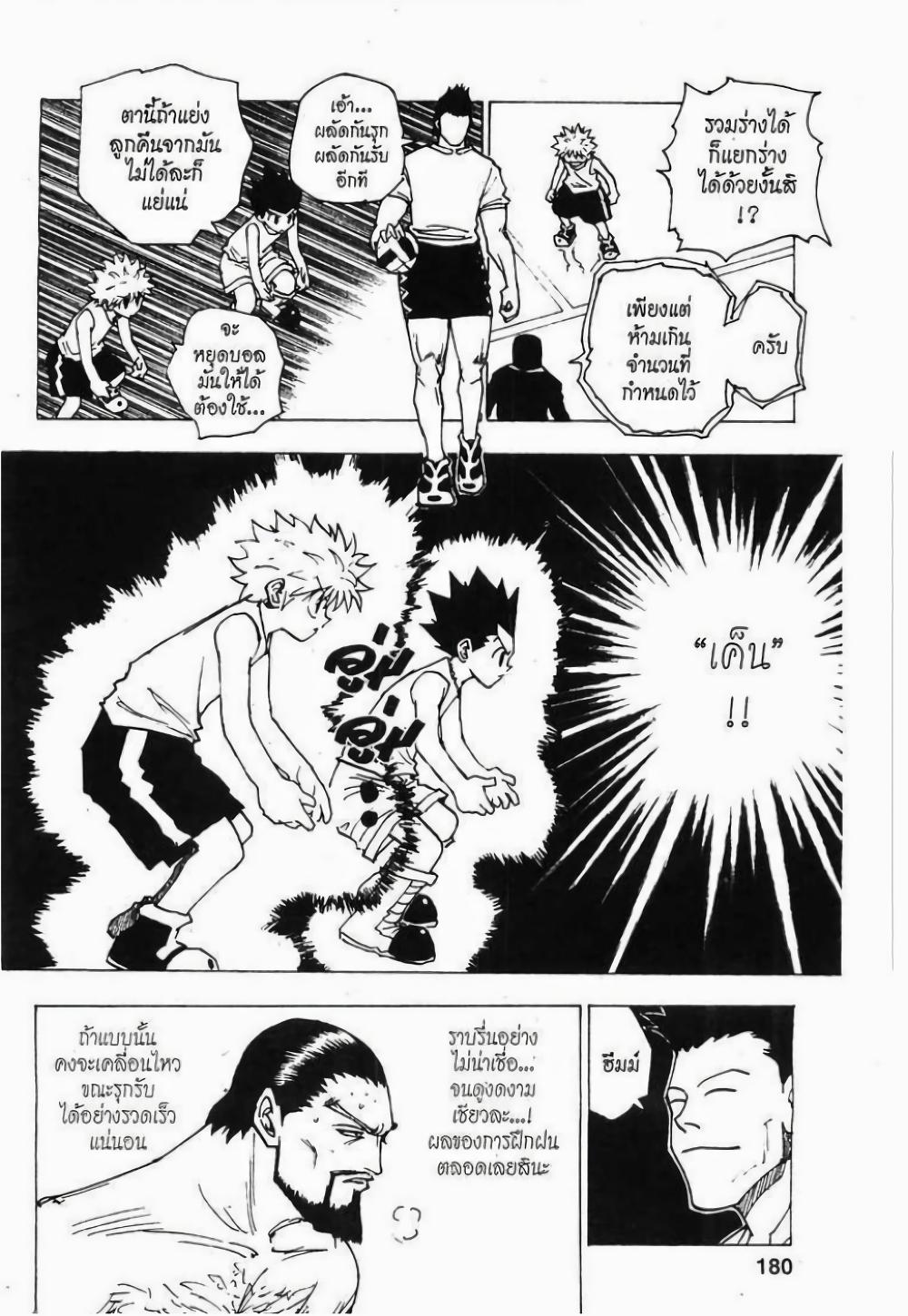 Manga-lc-com อ่านมังงะ อ่านการ์ตูน ออนไลน์ ฟรี Hunter X Hunter ตอนที่ 1 2 3 4 5 6 7 8 9 10 11 12 13 14 ฟรี ไม่มีโฆษณา Manga-lc - อ่าน มังงะ อ่าน การ์ตูน ออนไลน์ อ่านมังงะ ฟรี