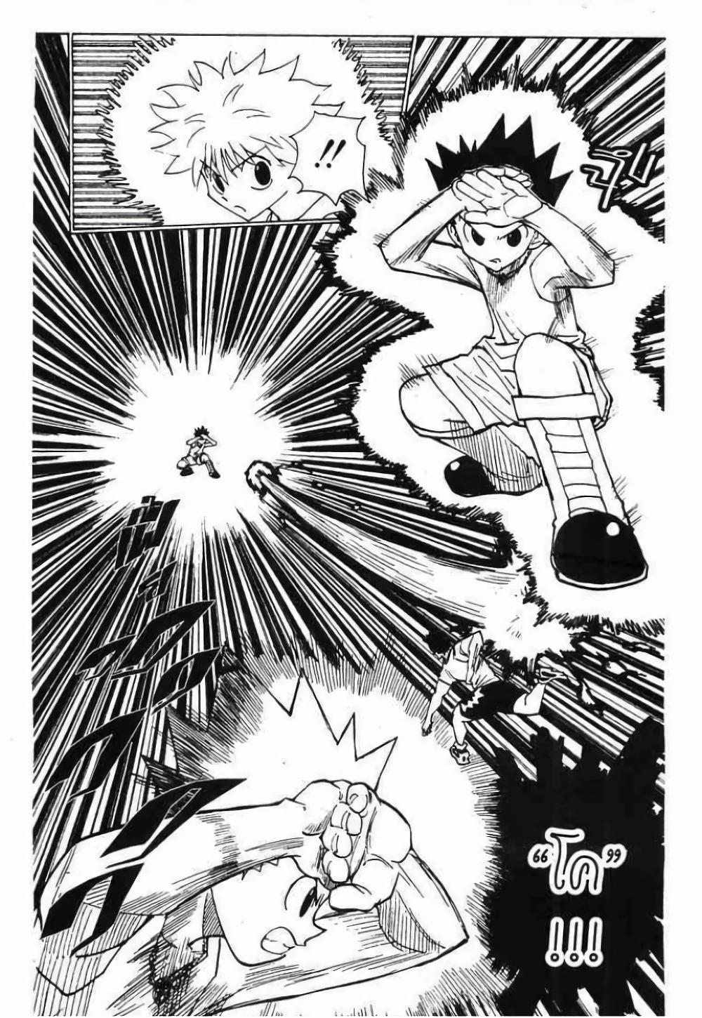 Manga-lc-com อ่านมังงะ อ่านการ์ตูน ออนไลน์ ฟรี Hunter X Hunter ตอนที่ 1 2 3 4 5 6 7 8 9 10 11 12 13 14 ฟรี ไม่มีโฆษณา Manga-lc - อ่าน มังงะ อ่าน การ์ตูน ออนไลน์ อ่านมังงะ ฟรี