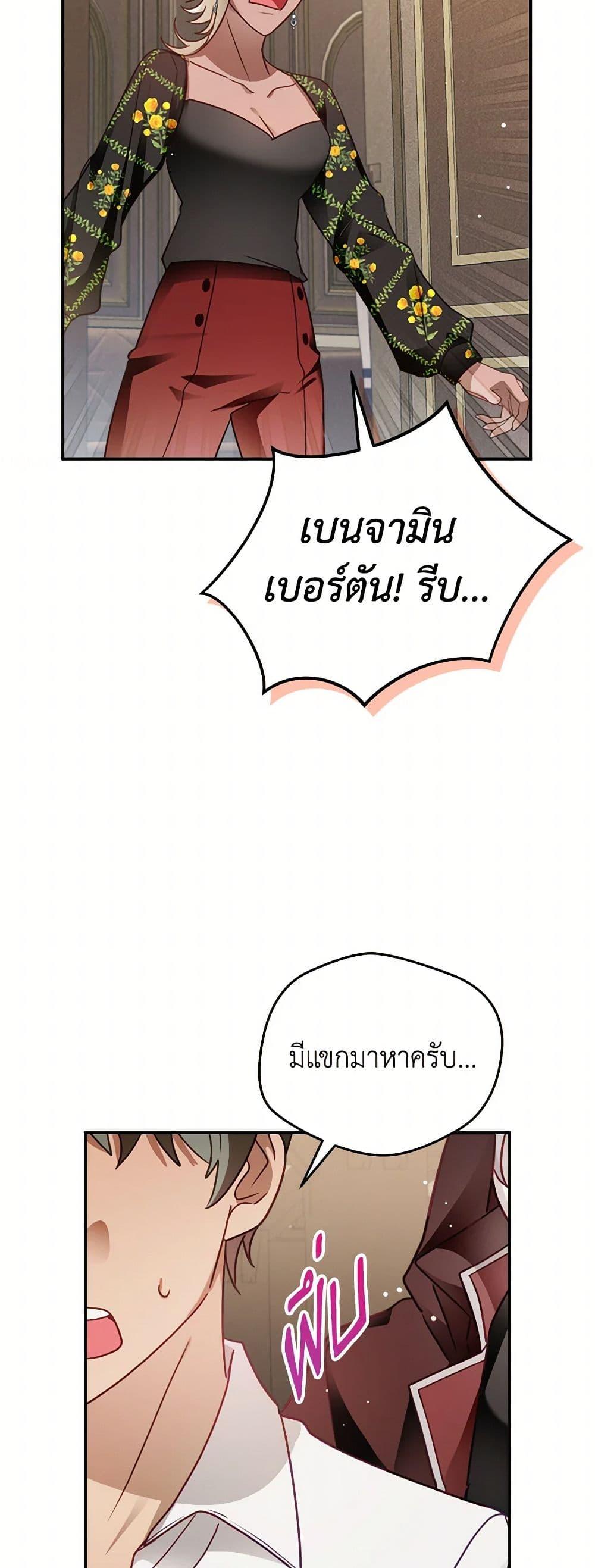 Manga-lc-com อ่านมังงะ อ่านการ์ตูน ออนไลน์ ฟรี Preventing the Making of a Tyrant ตอนที่ 1 2 3 4 5 6 7 8 9 10 11 12 13 14 ฟรี ไม่มีโฆษณา Manga-lc - อ่าน มังงะ อ่าน การ์ตูน ออนไลน์ อ่านมังงะ ฟรี