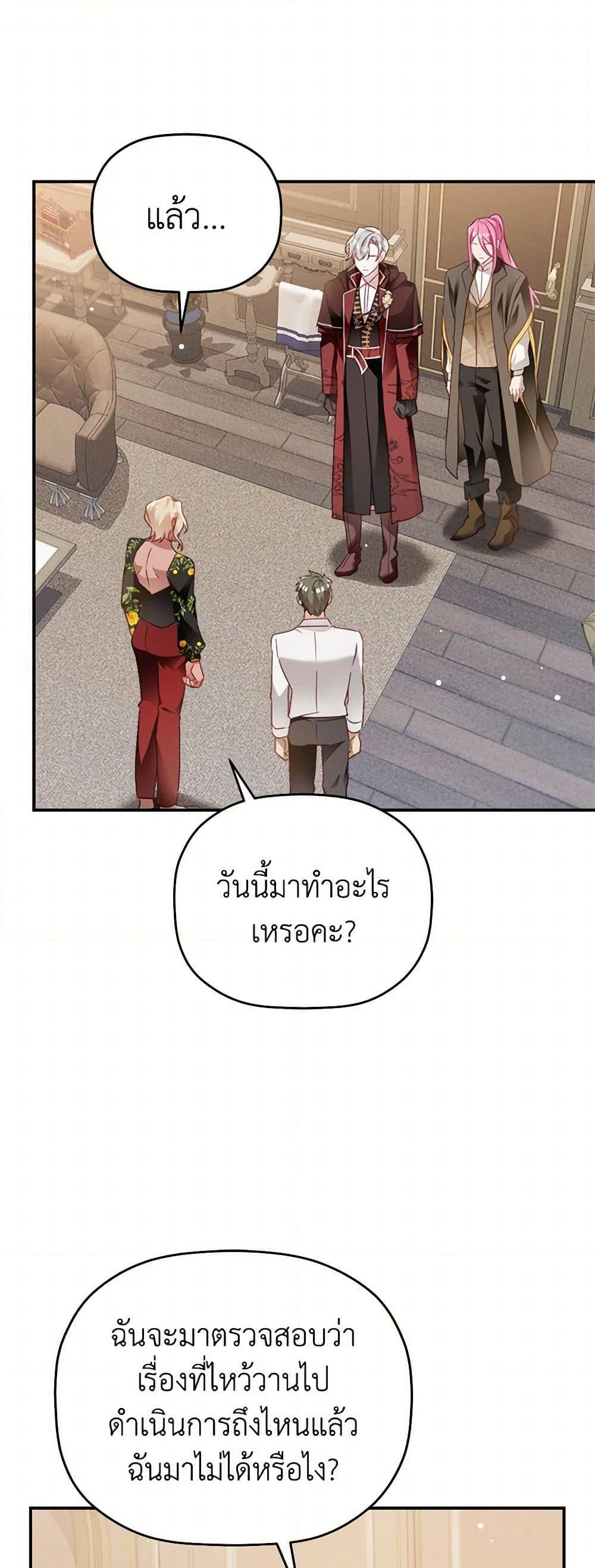 Manga-lc-com อ่านมังงะ อ่านการ์ตูน ออนไลน์ ฟรี Preventing the Making of a Tyrant ตอนที่ 1 2 3 4 5 6 7 8 9 10 11 12 13 14 ฟรี ไม่มีโฆษณา Manga-lc - อ่าน มังงะ อ่าน การ์ตูน ออนไลน์ อ่านมังงะ ฟรี