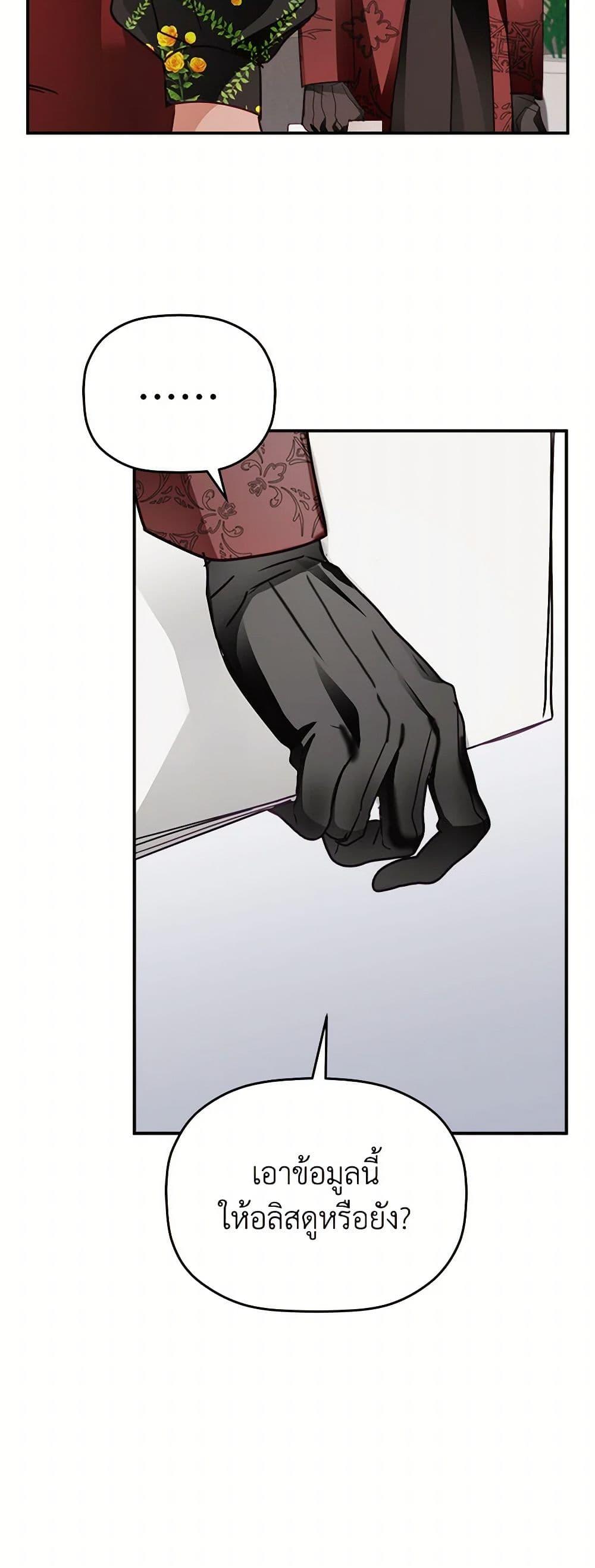 Manga-lc-com อ่านมังงะ อ่านการ์ตูน ออนไลน์ ฟรี Preventing the Making of a Tyrant ตอนที่ 1 2 3 4 5 6 7 8 9 10 11 12 13 14 ฟรี ไม่มีโฆษณา Manga-lc - อ่าน มังงะ อ่าน การ์ตูน ออนไลน์ อ่านมังงะ ฟรี