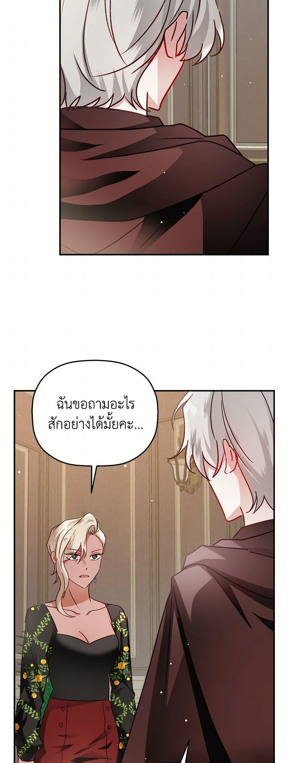 Manga-lc-com อ่านมังงะ อ่านการ์ตูน ออนไลน์ ฟรี Preventing the Making of a Tyrant ตอนที่ 1 2 3 4 5 6 7 8 9 10 11 12 13 14 ฟรี ไม่มีโฆษณา Manga-lc - อ่าน มังงะ อ่าน การ์ตูน ออนไลน์ อ่านมังงะ ฟรี