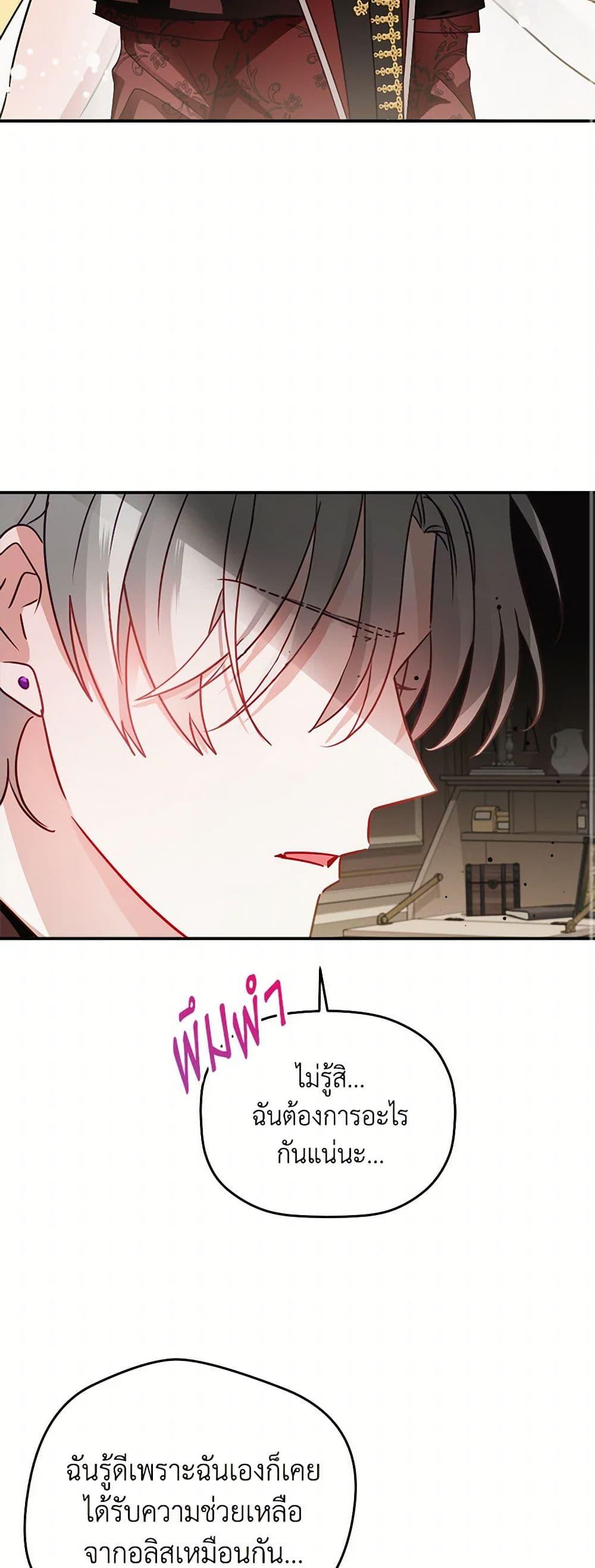 Manga-lc-com อ่านมังงะ อ่านการ์ตูน ออนไลน์ ฟรี Preventing the Making of a Tyrant ตอนที่ 1 2 3 4 5 6 7 8 9 10 11 12 13 14 ฟรี ไม่มีโฆษณา Manga-lc - อ่าน มังงะ อ่าน การ์ตูน ออนไลน์ อ่านมังงะ ฟรี