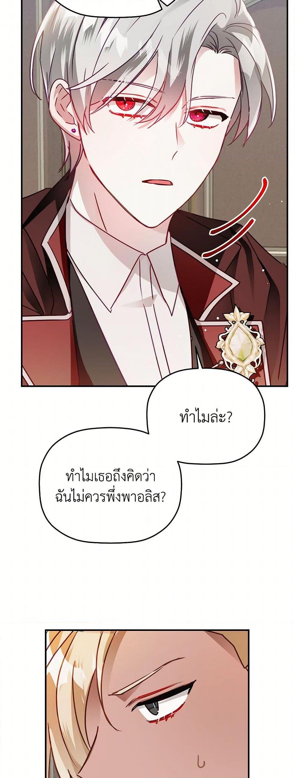 Manga-lc-com อ่านมังงะ อ่านการ์ตูน ออนไลน์ ฟรี Preventing the Making of a Tyrant ตอนที่ 1 2 3 4 5 6 7 8 9 10 11 12 13 14 ฟรี ไม่มีโฆษณา Manga-lc - อ่าน มังงะ อ่าน การ์ตูน ออนไลน์ อ่านมังงะ ฟรี