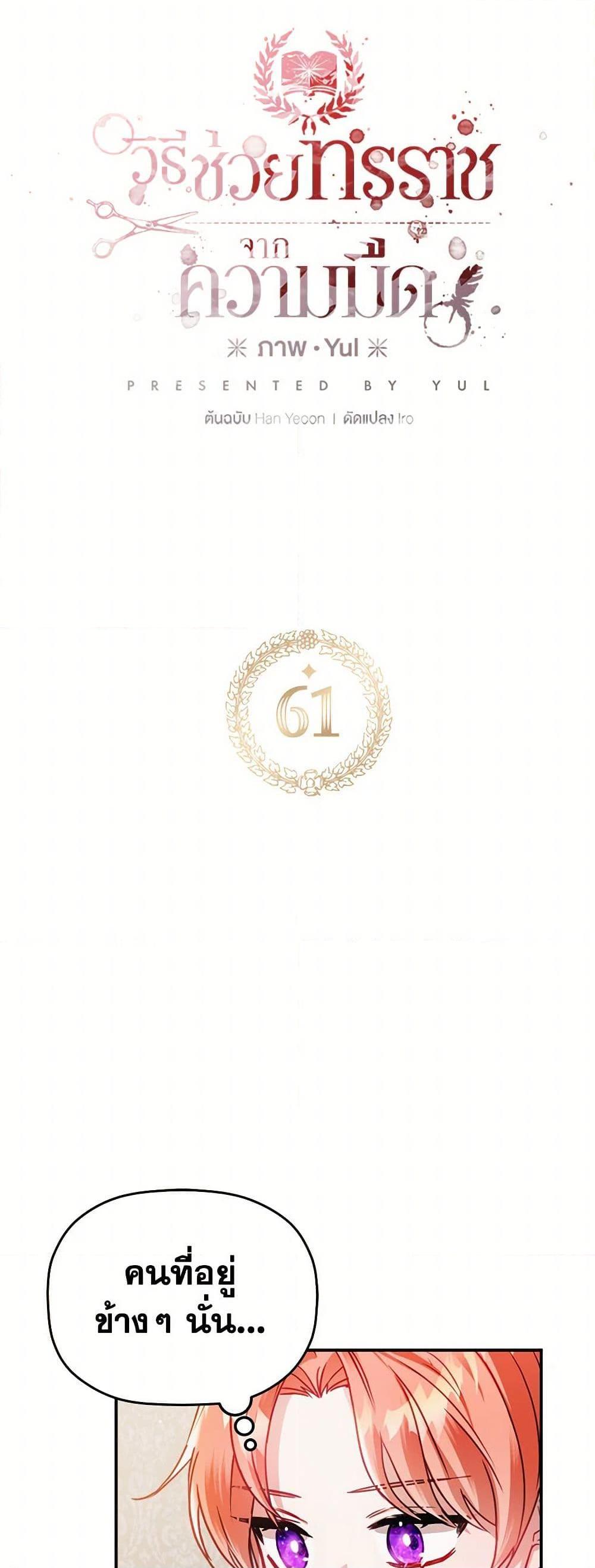 Manga-lc-com อ่านมังงะ อ่านการ์ตูน ออนไลน์ ฟรี Preventing the Making of a Tyrant ตอนที่ 1 2 3 4 5 6 7 8 9 10 11 12 13 14 ฟรี ไม่มีโฆษณา Manga-lc - อ่าน มังงะ อ่าน การ์ตูน ออนไลน์ อ่านมังงะ ฟรี