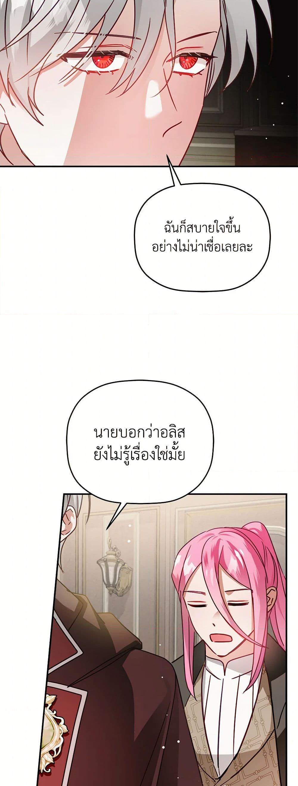 Manga-lc-com อ่านมังงะ อ่านการ์ตูน ออนไลน์ ฟรี Preventing the Making of a Tyrant ตอนที่ 1 2 3 4 5 6 7 8 9 10 11 12 13 14 ฟรี ไม่มีโฆษณา Manga-lc - อ่าน มังงะ อ่าน การ์ตูน ออนไลน์ อ่านมังงะ ฟรี