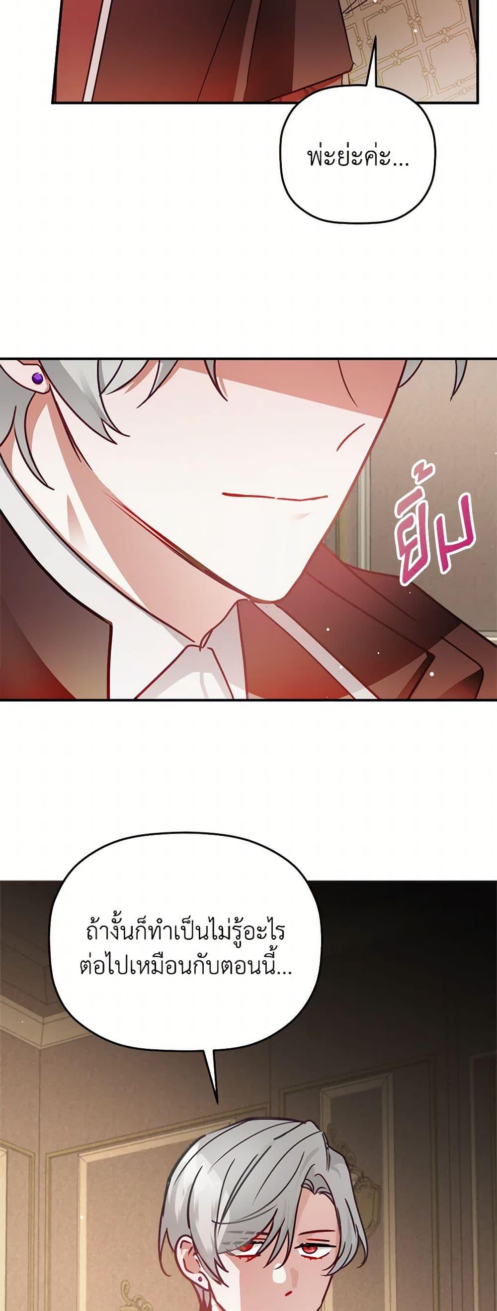 Manga-lc-com อ่านมังงะ อ่านการ์ตูน ออนไลน์ ฟรี Preventing the Making of a Tyrant ตอนที่ 1 2 3 4 5 6 7 8 9 10 11 12 13 14 ฟรี ไม่มีโฆษณา Manga-lc - อ่าน มังงะ อ่าน การ์ตูน ออนไลน์ อ่านมังงะ ฟรี