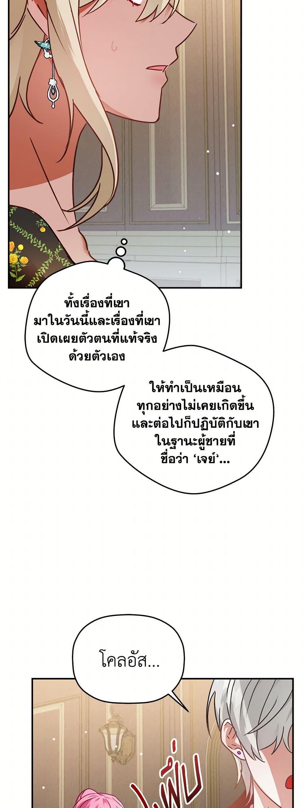 Manga-lc-com อ่านมังงะ อ่านการ์ตูน ออนไลน์ ฟรี Preventing the Making of a Tyrant ตอนที่ 1 2 3 4 5 6 7 8 9 10 11 12 13 14 ฟรี ไม่มีโฆษณา Manga-lc - อ่าน มังงะ อ่าน การ์ตูน ออนไลน์ อ่านมังงะ ฟรี