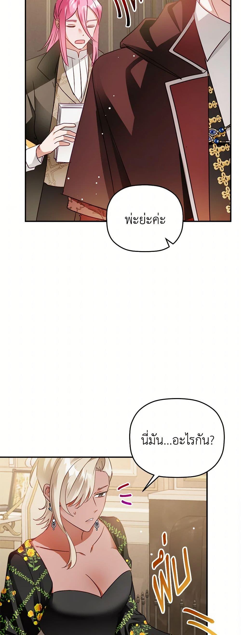 Manga-lc-com อ่านมังงะ อ่านการ์ตูน ออนไลน์ ฟรี Preventing the Making of a Tyrant ตอนที่ 1 2 3 4 5 6 7 8 9 10 11 12 13 14 ฟรี ไม่มีโฆษณา Manga-lc - อ่าน มังงะ อ่าน การ์ตูน ออนไลน์ อ่านมังงะ ฟรี