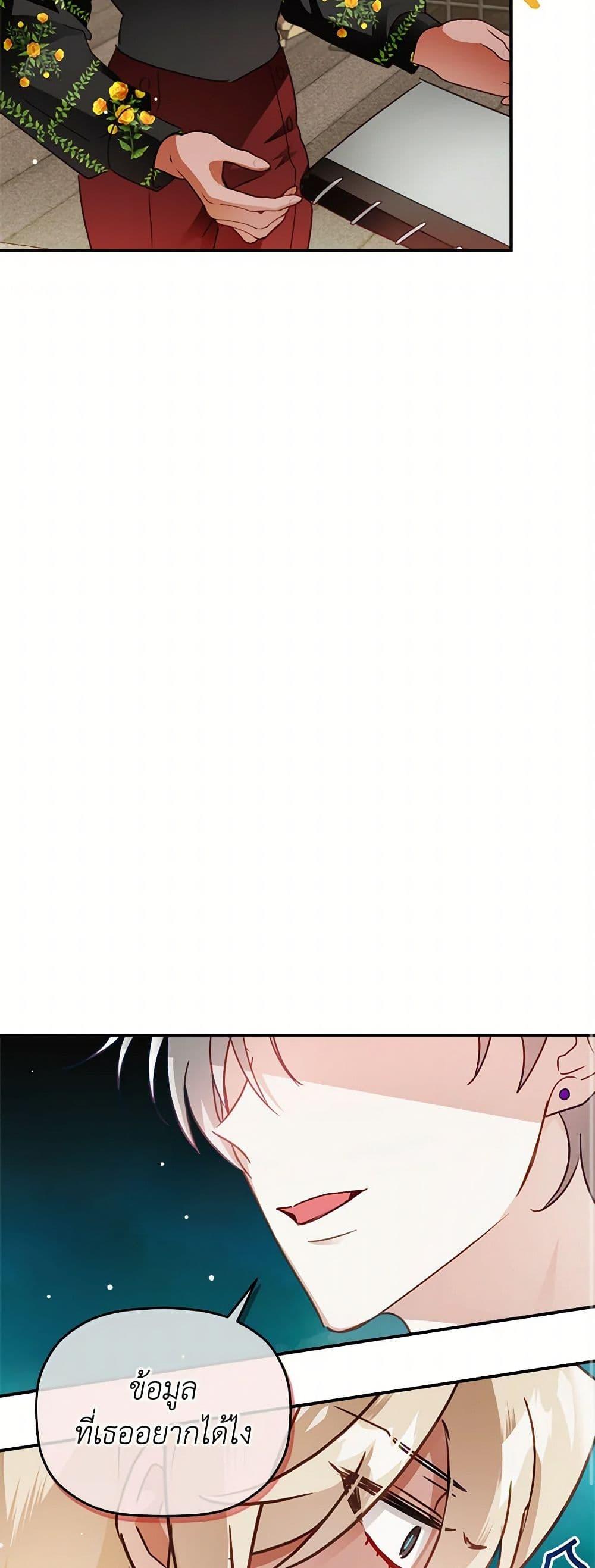 Manga-lc-com อ่านมังงะ อ่านการ์ตูน ออนไลน์ ฟรี Preventing the Making of a Tyrant ตอนที่ 1 2 3 4 5 6 7 8 9 10 11 12 13 14 ฟรี ไม่มีโฆษณา Manga-lc - อ่าน มังงะ อ่าน การ์ตูน ออนไลน์ อ่านมังงะ ฟรี