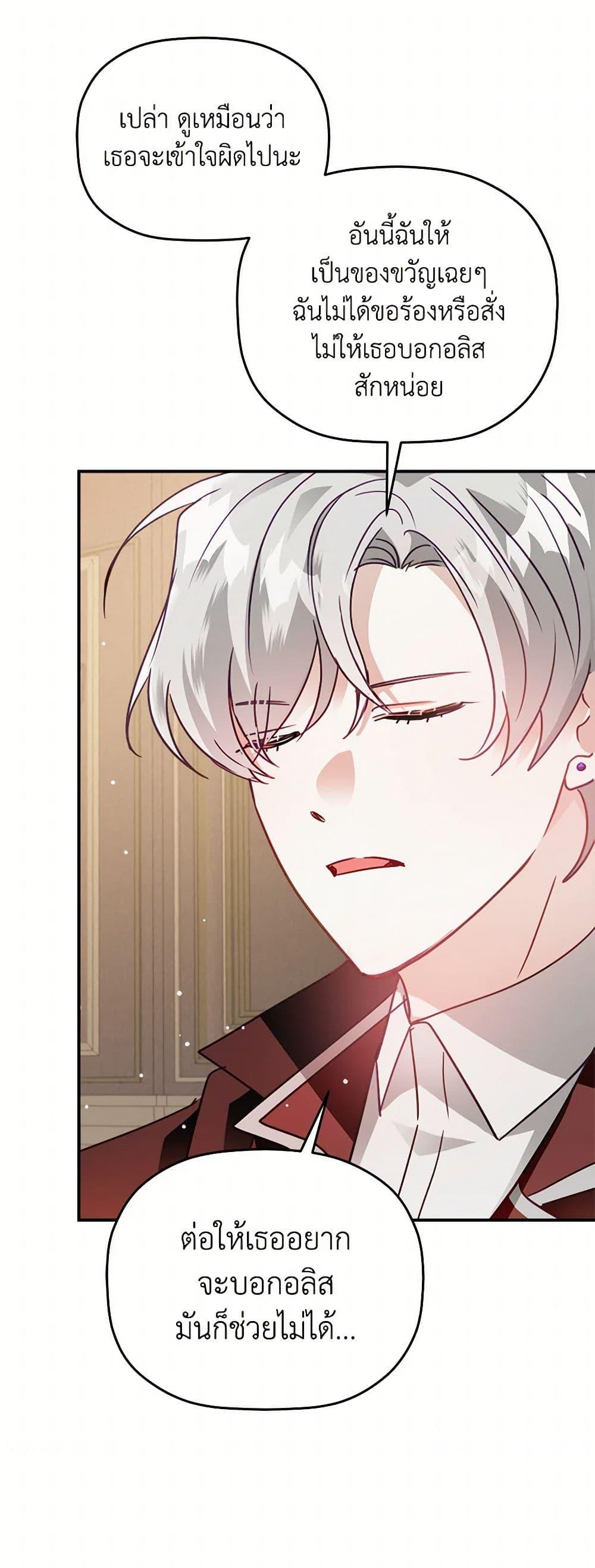 Manga-lc-com อ่านมังงะ อ่านการ์ตูน ออนไลน์ ฟรี Preventing the Making of a Tyrant ตอนที่ 1 2 3 4 5 6 7 8 9 10 11 12 13 14 ฟรี ไม่มีโฆษณา Manga-lc - อ่าน มังงะ อ่าน การ์ตูน ออนไลน์ อ่านมังงะ ฟรี