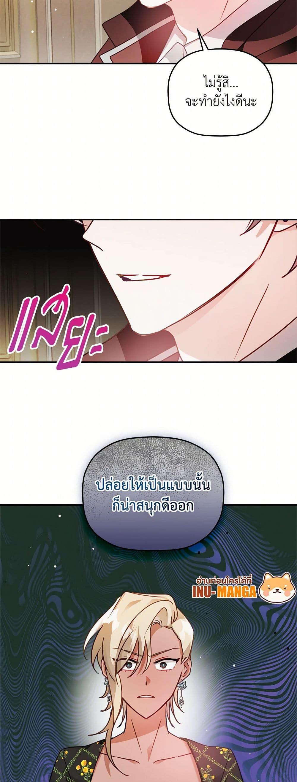 Manga-lc-com อ่านมังงะ อ่านการ์ตูน ออนไลน์ ฟรี Preventing the Making of a Tyrant ตอนที่ 1 2 3 4 5 6 7 8 9 10 11 12 13 14 ฟรี ไม่มีโฆษณา Manga-lc - อ่าน มังงะ อ่าน การ์ตูน ออนไลน์ อ่านมังงะ ฟรี