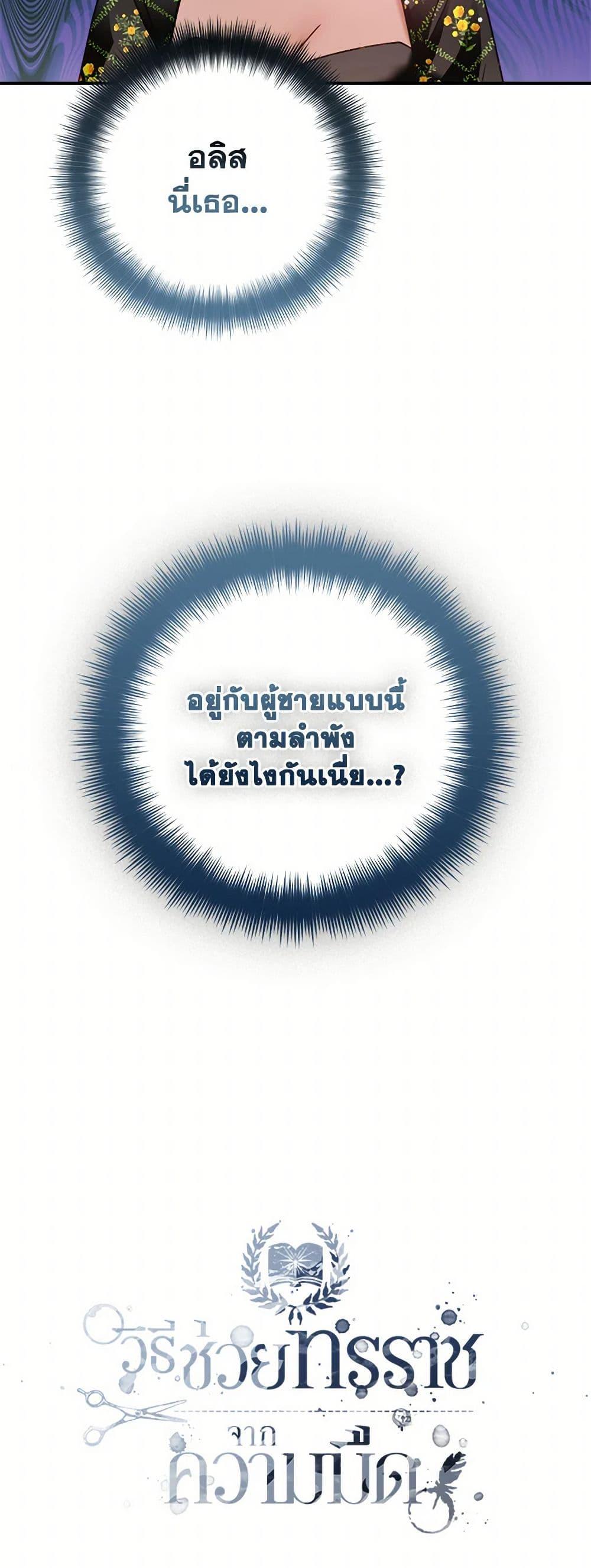 Manga-lc-com อ่านมังงะ อ่านการ์ตูน ออนไลน์ ฟรี Preventing the Making of a Tyrant ตอนที่ 1 2 3 4 5 6 7 8 9 10 11 12 13 14 ฟรี ไม่มีโฆษณา Manga-lc - อ่าน มังงะ อ่าน การ์ตูน ออนไลน์ อ่านมังงะ ฟรี