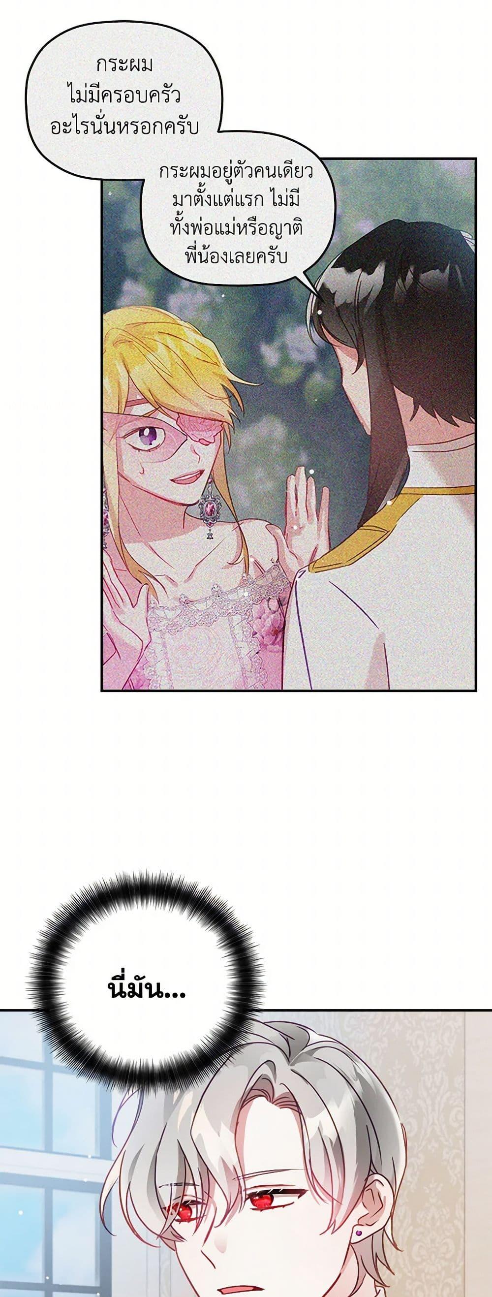 Manga-lc-com อ่านมังงะ อ่านการ์ตูน ออนไลน์ ฟรี Preventing the Making of a Tyrant ตอนที่ 1 2 3 4 5 6 7 8 9 10 11 12 13 14 ฟรี ไม่มีโฆษณา Manga-lc - อ่าน มังงะ อ่าน การ์ตูน ออนไลน์ อ่านมังงะ ฟรี