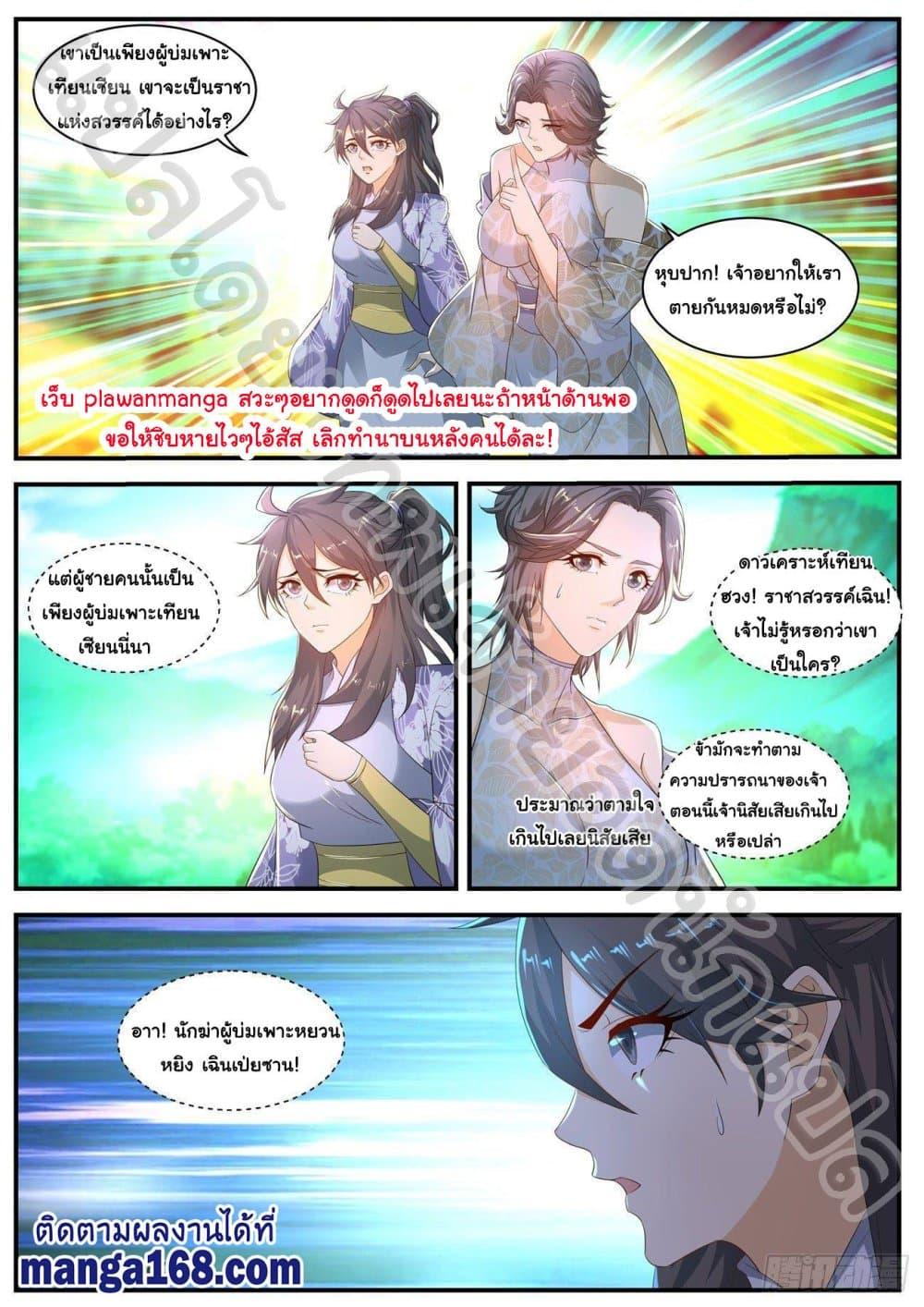 Manga-lc-com อ่านมังงะ อ่านการ์ตูน ออนไลน์ ฟรี Rebirth Of the Urban Immortal Cultivator ตอนที่ 1 2 3 4 5 6 7 8 9 10 11 12 13 14 ฟรี ไม่มีโฆษณา Manga-lc - อ่าน มังงะ อ่าน การ์ตูน ออนไลน์ อ่านมังงะ ฟรี