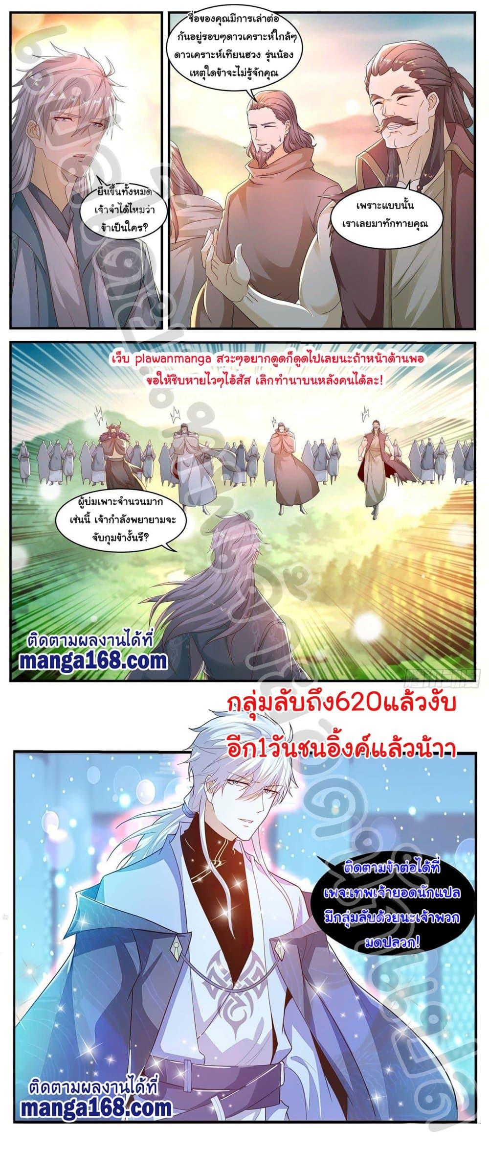 Manga-lc-com อ่านมังงะ อ่านการ์ตูน ออนไลน์ ฟรี Rebirth Of the Urban Immortal Cultivator ตอนที่ 1 2 3 4 5 6 7 8 9 10 11 12 13 14 ฟรี ไม่มีโฆษณา Manga-lc - อ่าน มังงะ อ่าน การ์ตูน ออนไลน์ อ่านมังงะ ฟรี