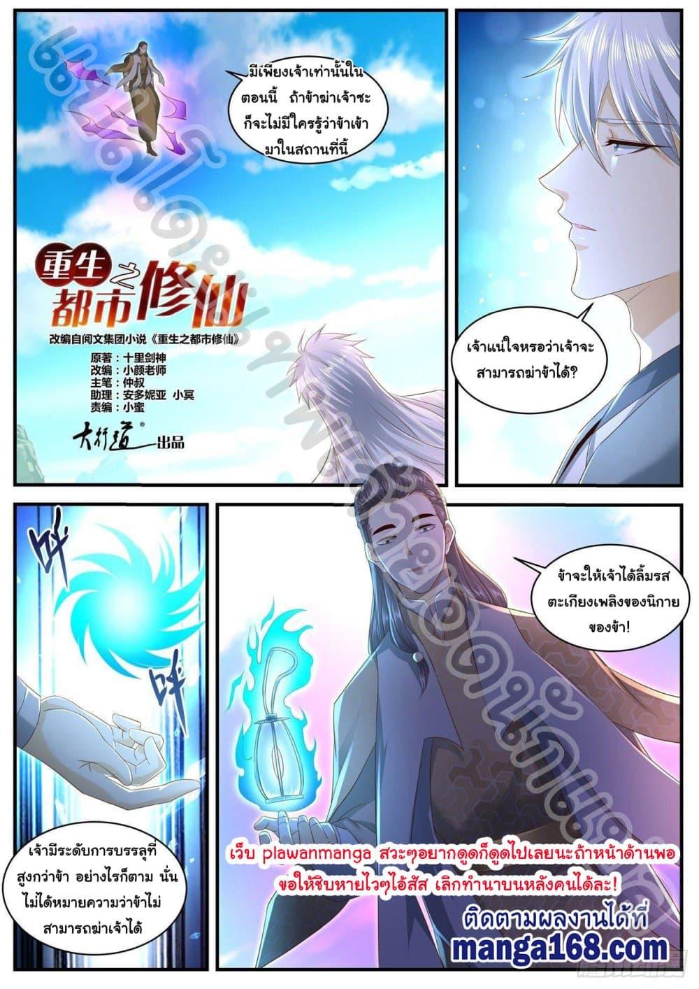 Manga-lc-com อ่านมังงะ อ่านการ์ตูน ออนไลน์ ฟรี Rebirth Of the Urban Immortal Cultivator ตอนที่ 1 2 3 4 5 6 7 8 9 10 11 12 13 14 ฟรี ไม่มีโฆษณา Manga-lc - อ่าน มังงะ อ่าน การ์ตูน ออนไลน์ อ่านมังงะ ฟรี