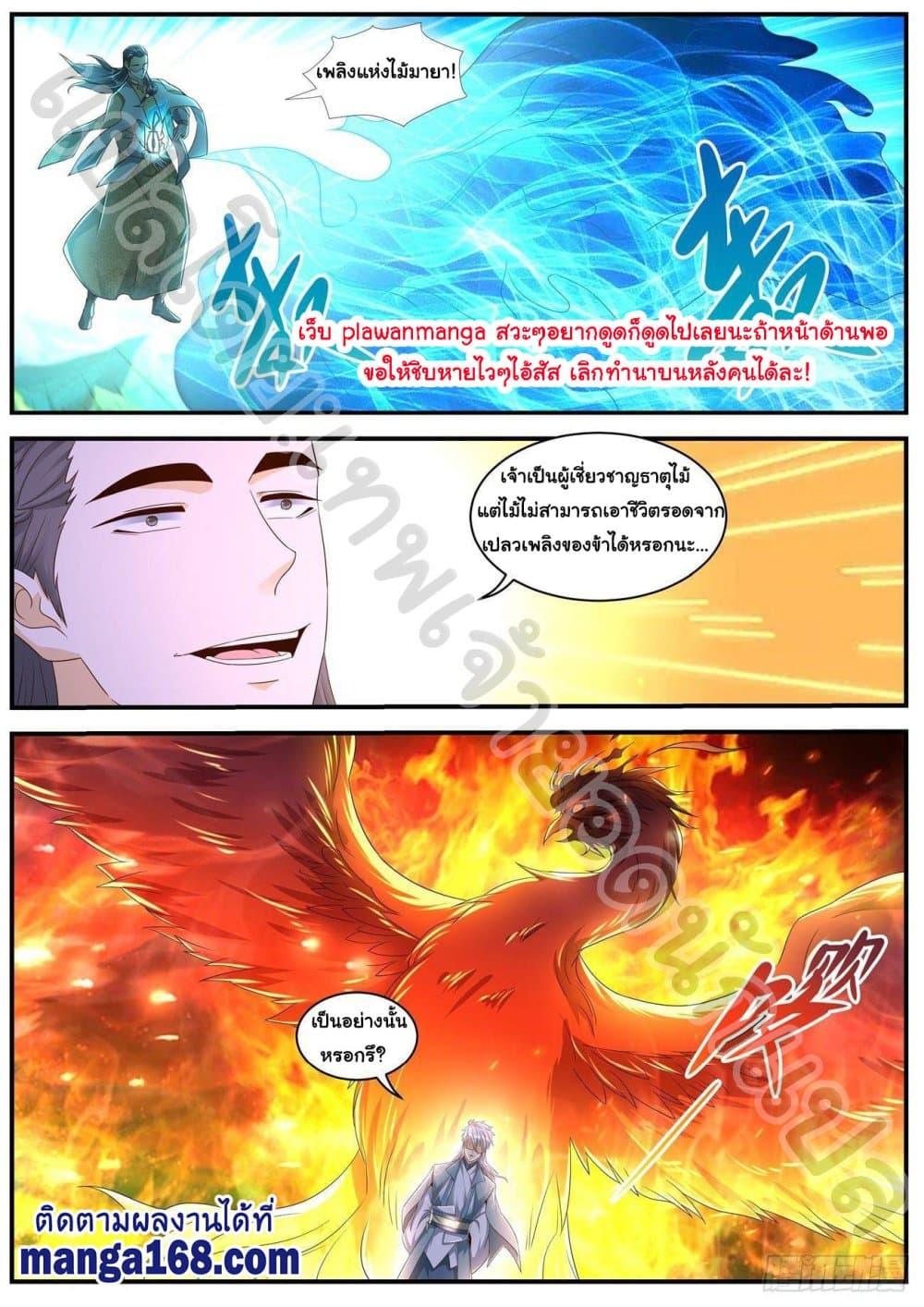 Manga-lc-com อ่านมังงะ อ่านการ์ตูน ออนไลน์ ฟรี Rebirth Of the Urban Immortal Cultivator ตอนที่ 1 2 3 4 5 6 7 8 9 10 11 12 13 14 ฟรี ไม่มีโฆษณา Manga-lc - อ่าน มังงะ อ่าน การ์ตูน ออนไลน์ อ่านมังงะ ฟรี