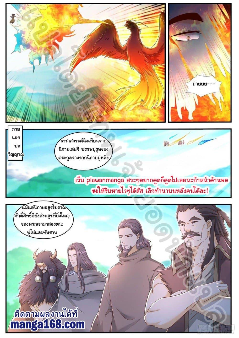 Manga-lc-com อ่านมังงะ อ่านการ์ตูน ออนไลน์ ฟรี Rebirth Of the Urban Immortal Cultivator ตอนที่ 1 2 3 4 5 6 7 8 9 10 11 12 13 14 ฟรี ไม่มีโฆษณา Manga-lc - อ่าน มังงะ อ่าน การ์ตูน ออนไลน์ อ่านมังงะ ฟรี