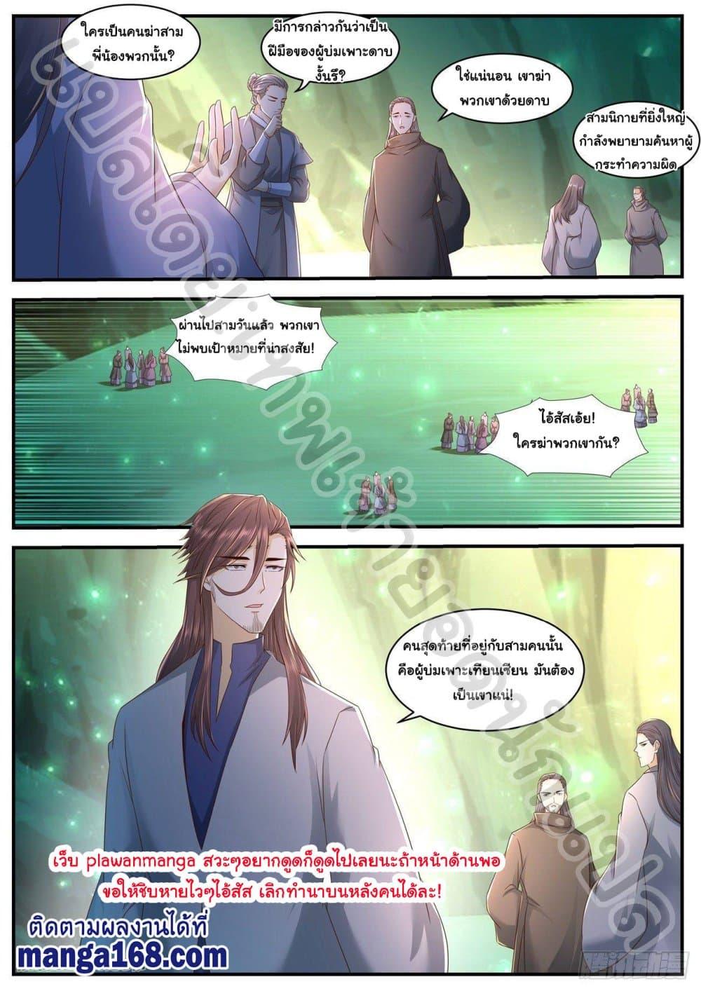 Manga-lc-com อ่านมังงะ อ่านการ์ตูน ออนไลน์ ฟรี Rebirth Of the Urban Immortal Cultivator ตอนที่ 1 2 3 4 5 6 7 8 9 10 11 12 13 14 ฟรี ไม่มีโฆษณา Manga-lc - อ่าน มังงะ อ่าน การ์ตูน ออนไลน์ อ่านมังงะ ฟรี