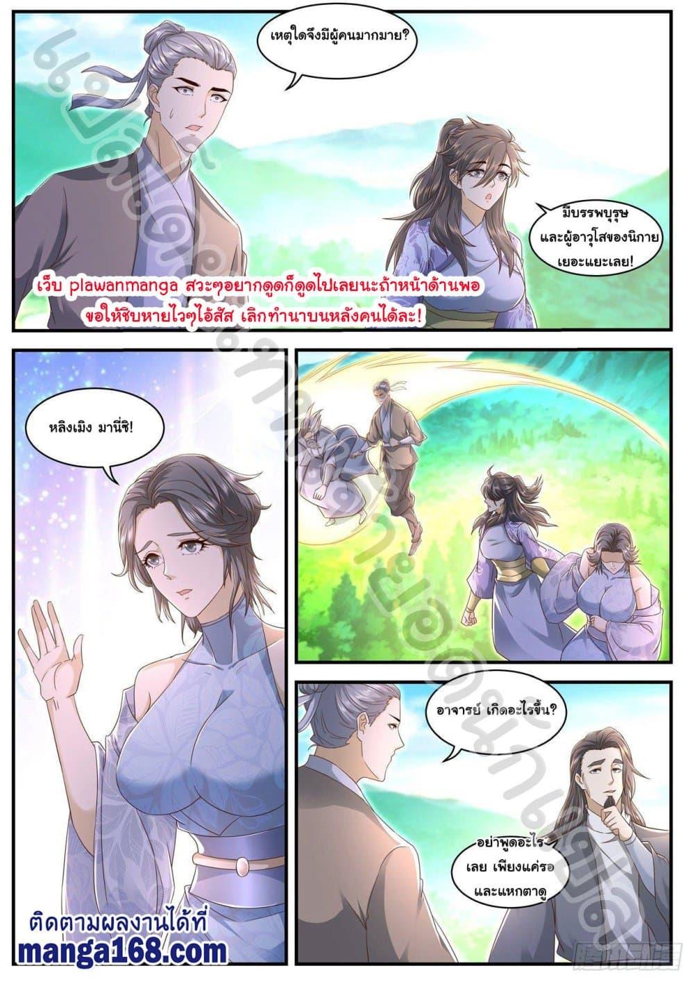 Manga-lc-com อ่านมังงะ อ่านการ์ตูน ออนไลน์ ฟรี Rebirth Of the Urban Immortal Cultivator ตอนที่ 1 2 3 4 5 6 7 8 9 10 11 12 13 14 ฟรี ไม่มีโฆษณา Manga-lc - อ่าน มังงะ อ่าน การ์ตูน ออนไลน์ อ่านมังงะ ฟรี