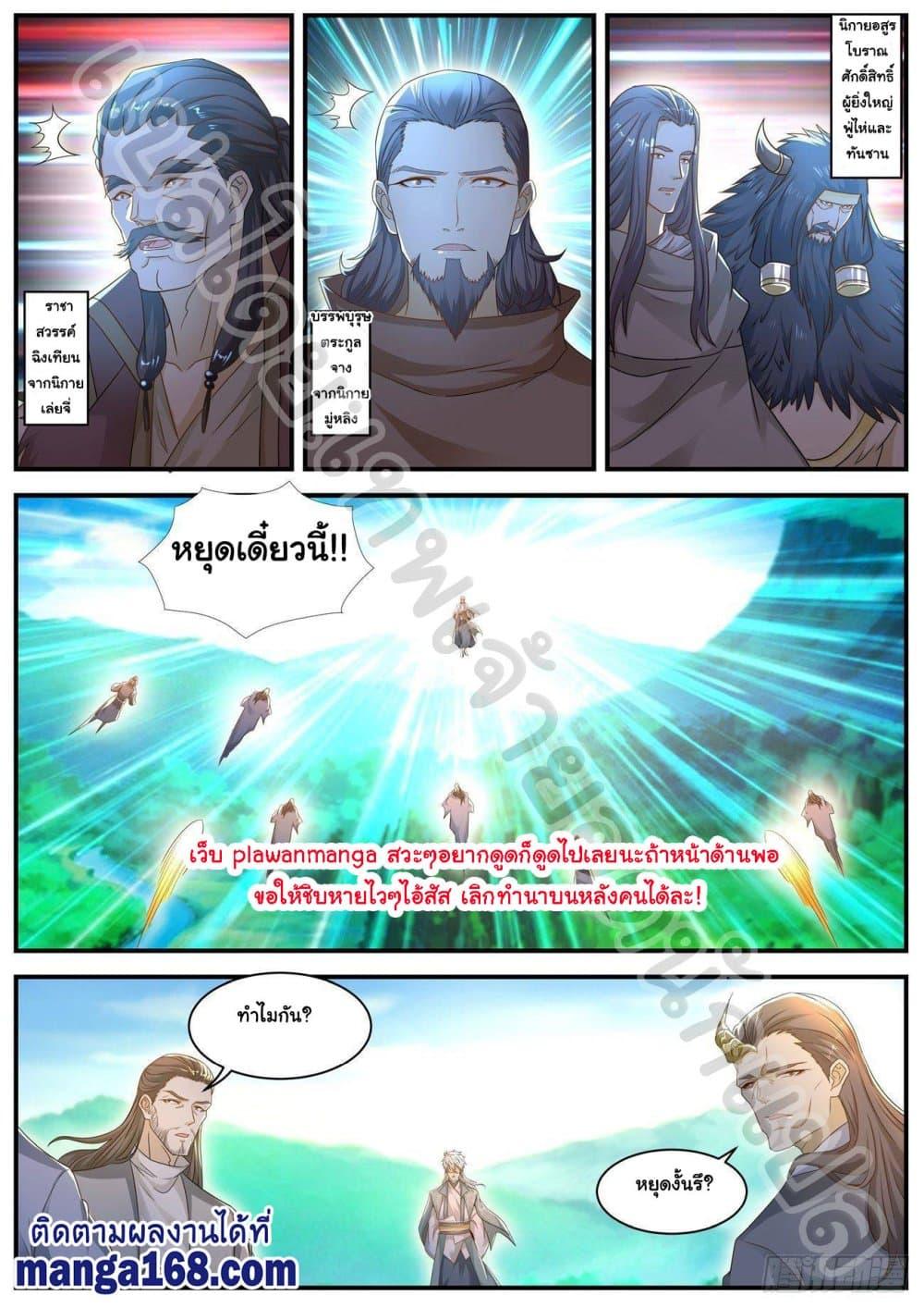 Manga-lc-com อ่านมังงะ อ่านการ์ตูน ออนไลน์ ฟรี Rebirth Of the Urban Immortal Cultivator ตอนที่ 1 2 3 4 5 6 7 8 9 10 11 12 13 14 ฟรี ไม่มีโฆษณา Manga-lc - อ่าน มังงะ อ่าน การ์ตูน ออนไลน์ อ่านมังงะ ฟรี