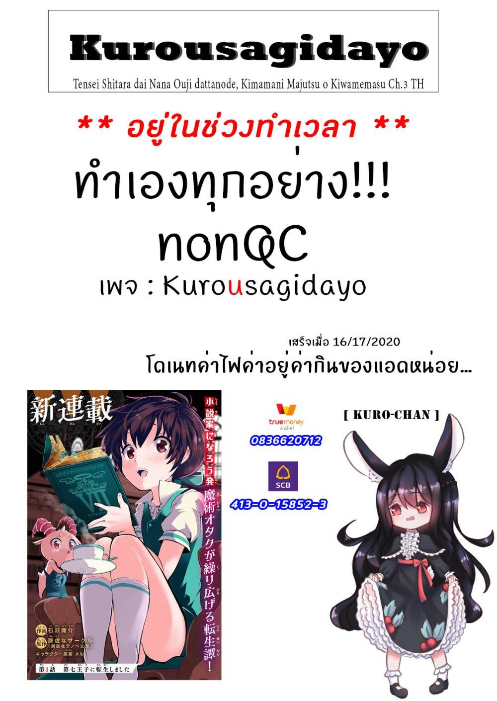 Manga-lc-com อ่านมังงะ อ่านการ์ตูน ออนไลน์ ฟรี Tensei Shitara dai Nana Ouji dattanode, Kimamani Majutsu o Kiwamemasu ตอนที่ 1 2 3 4 5 6 7 8 9 10 11 12 13 14 ฟรี ไม่มีโฆษณา Manga-lc - อ่าน มังงะ อ่าน การ์ตูน ออนไลน์ อ่านมังงะ ฟรี
