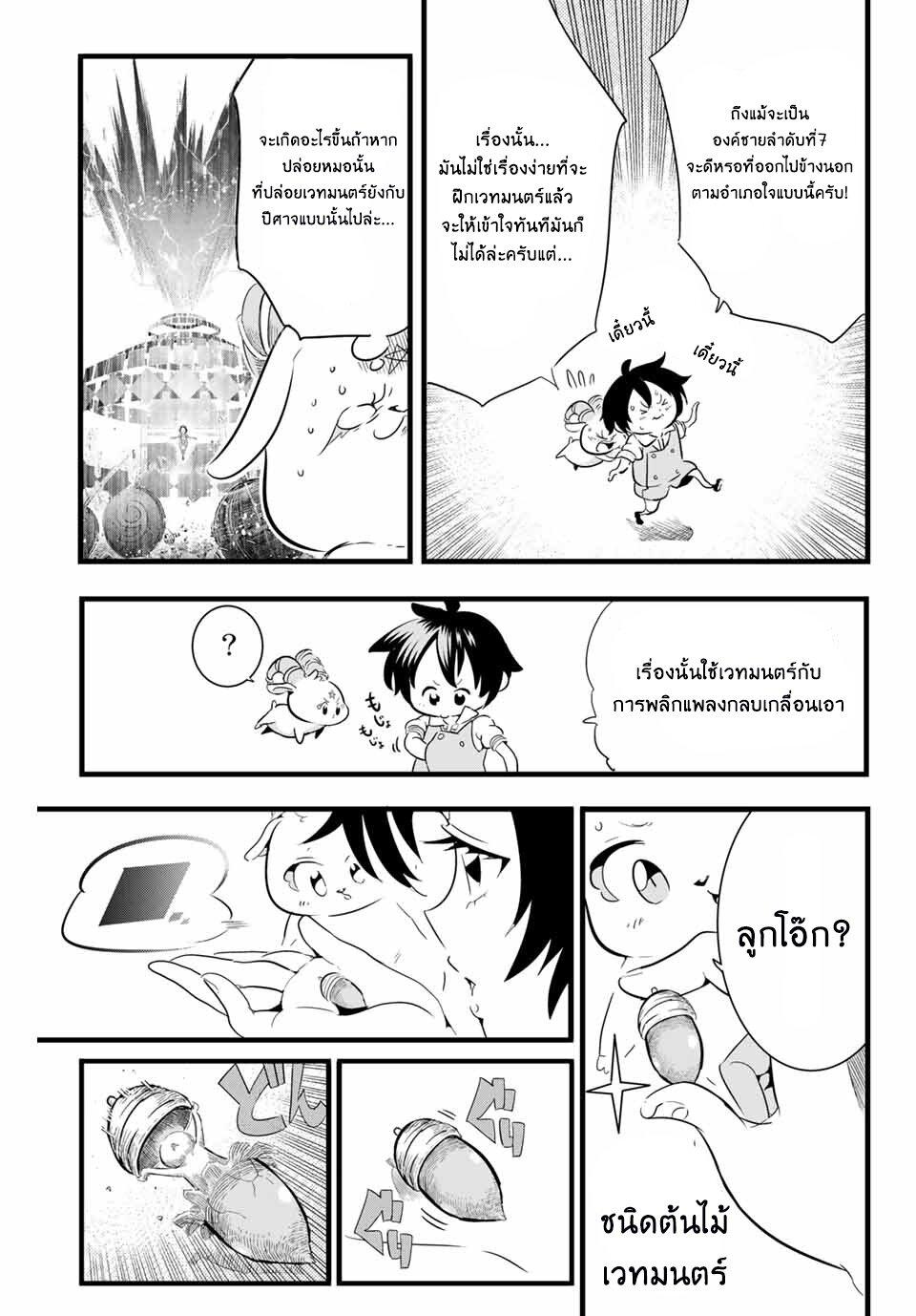 Manga-lc-com อ่านมังงะ อ่านการ์ตูน ออนไลน์ ฟรี Tensei Shitara dai Nana Ouji dattanode, Kimamani Majutsu o Kiwamemasu ตอนที่ 1 2 3 4 5 6 7 8 9 10 11 12 13 14 ฟรี ไม่มีโฆษณา Manga-lc - อ่าน มังงะ อ่าน การ์ตูน ออนไลน์ อ่านมังงะ ฟรี