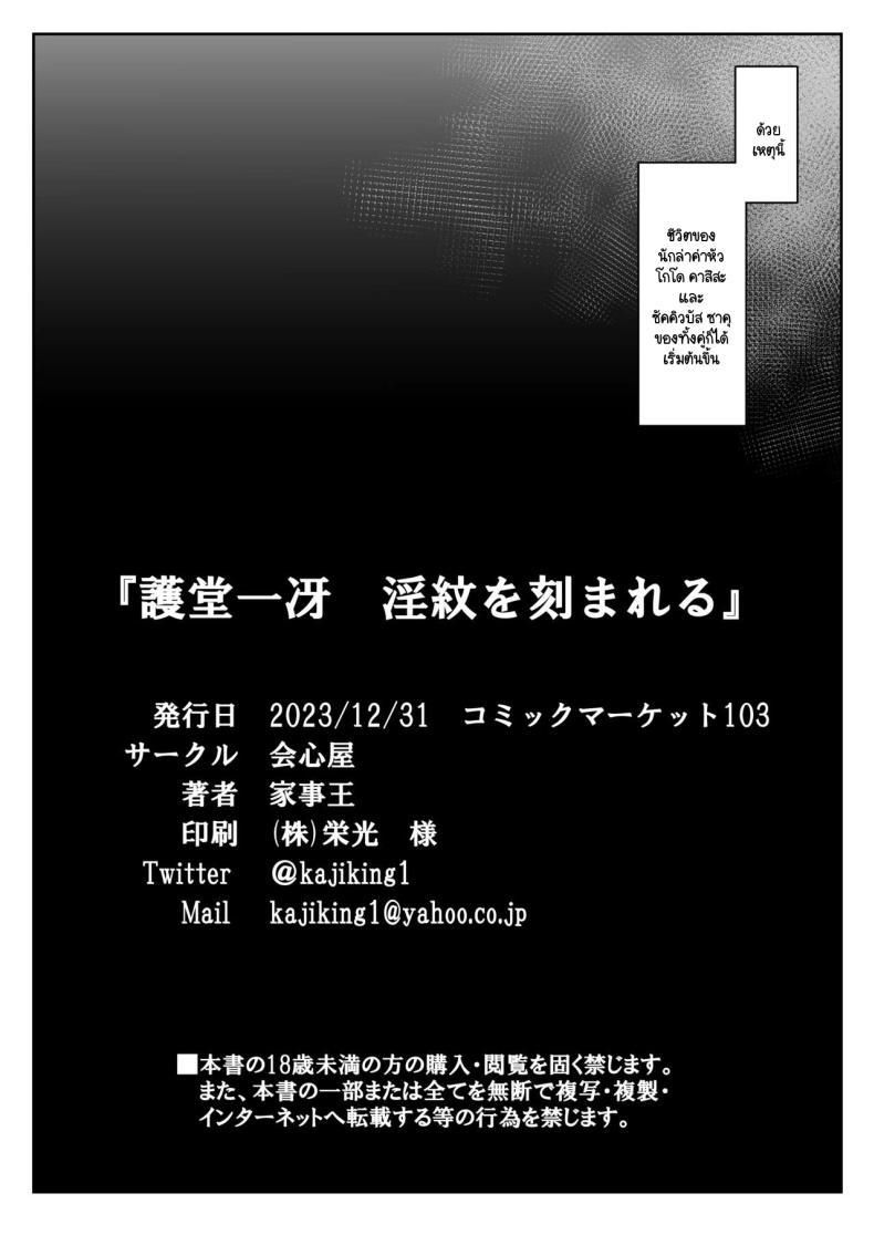 Doujin-Lc- อ่าน โดจิน มังฮวา เกาหลี ญี่ปุ่น จีน แปลไทย อิสรภาพร่างกายที่หายไป [Kaishinya (Kajiking)] Godou Kazusa Inmon o Kizamareru ตอนที่ 1 2 3 4 5 6 7 8 9 10 11 12 13 14 ฟรี ไม่มีโฆษณา อ่าน โดจิน Manhwa เกาหลี ญี่ปุ่น จีน เรามีครบ คัดมาให้เน้นๆ โดจิน 18+ รับประกันความฟินโดย  Doujin Lc