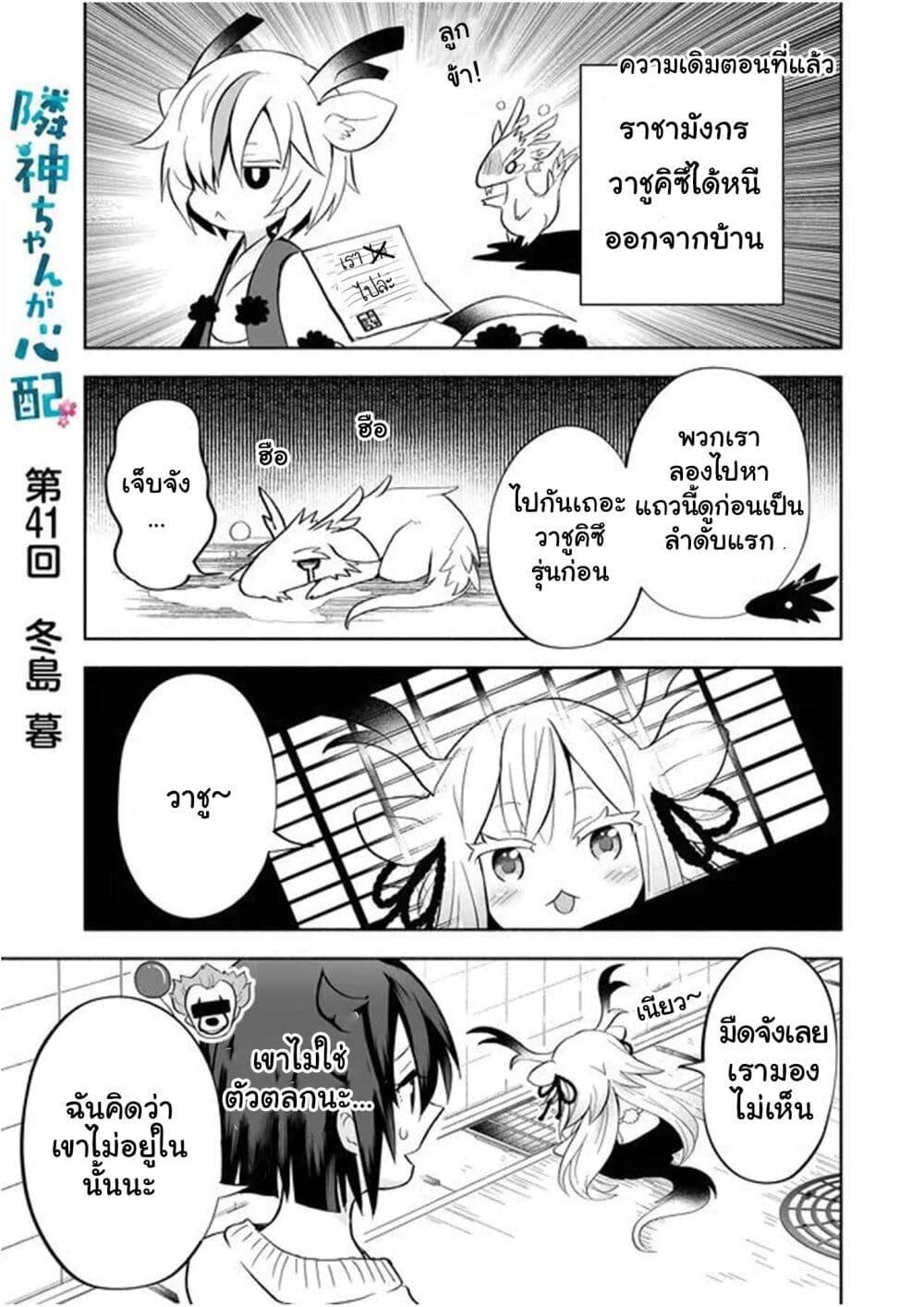 Manga-lc-com อ่านมังงะ อ่านการ์ตูน ออนไลน์ ฟรี Rinjin-Chan Ga Shinpai ตอนที่ 1 2 3 4 5 6 7 8 9 10 11 12 13 14 ฟรี ไม่มีโฆษณา Manga-lc - อ่าน มังงะ อ่าน การ์ตูน ออนไลน์ อ่านมังงะ ฟรี