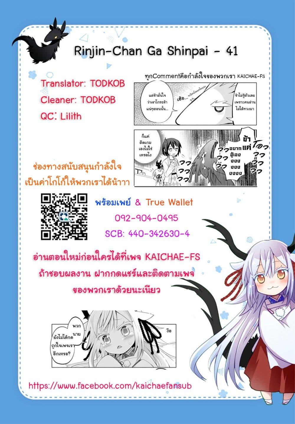 Manga-lc-com อ่านมังงะ อ่านการ์ตูน ออนไลน์ ฟรี Rinjin-Chan Ga Shinpai ตอนที่ 1 2 3 4 5 6 7 8 9 10 11 12 13 14 ฟรี ไม่มีโฆษณา Manga-lc - อ่าน มังงะ อ่าน การ์ตูน ออนไลน์ อ่านมังงะ ฟรี