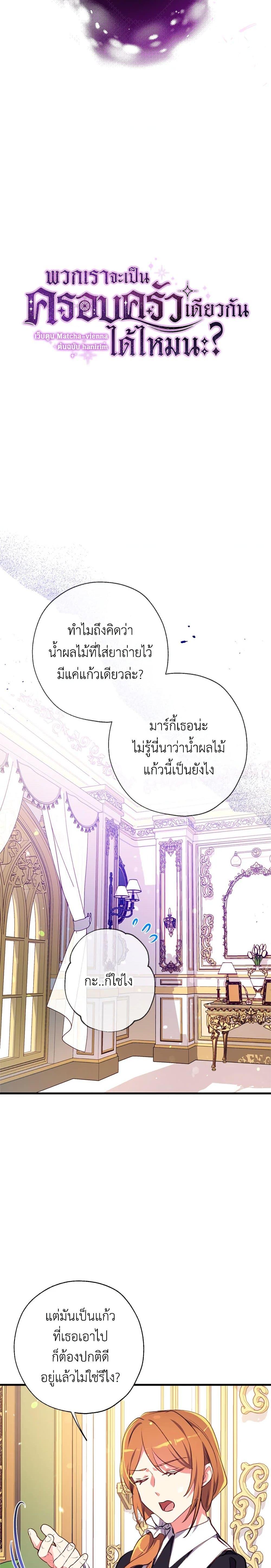 Manga-lc-com อ่านมังงะ อ่านการ์ตูน ออนไลน์ ฟรี Can We Become a Family ตอนที่ 1 2 3 4 5 6 7 8 9 10 11 12 13 14 ฟรี ไม่มีโฆษณา Manga-lc - อ่าน มังงะ อ่าน การ์ตูน ออนไลน์ อ่านมังงะ ฟรี
