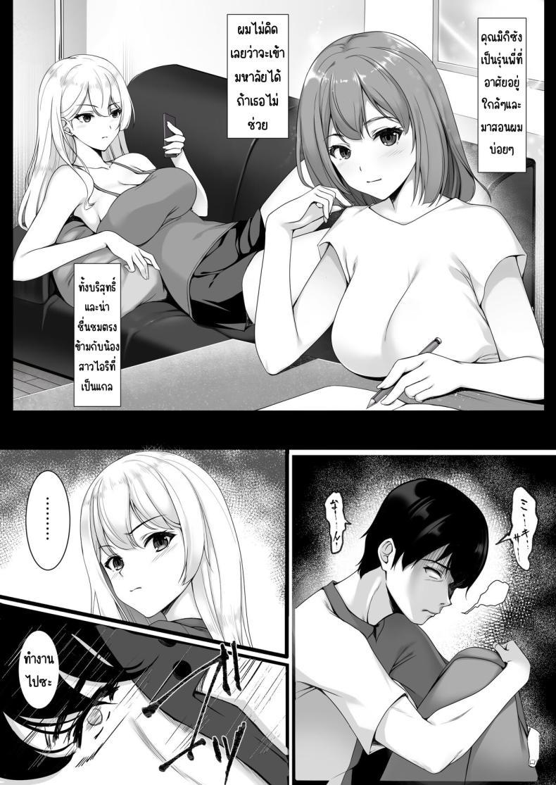 Doujin-Lc- อ่าน โดจิน มังฮวา เกาหลี ญี่ปุ่น จีน แปลไทย ฉันดีกว่าพี่สาวหรือเปล่า _ [Yuuriko] Onee-chan yori Iissuyo_ ตอนที่ 1 2 3 4 5 6 7 8 9 10 11 12 13 14 ฟรี ไม่มีโฆษณา อ่าน โดจิน Manhwa เกาหลี ญี่ปุ่น จีน เรามีครบ คัดมาให้เน้นๆ โดจิน 18+ รับประกันความฟินโดย  Doujin Lc